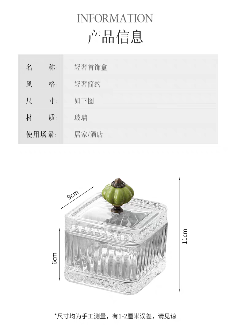 法式复古水晶玻璃首饰盒收纳盒饰品盒带盖防尘收纳盒棉签盒牙线盒白底实物图