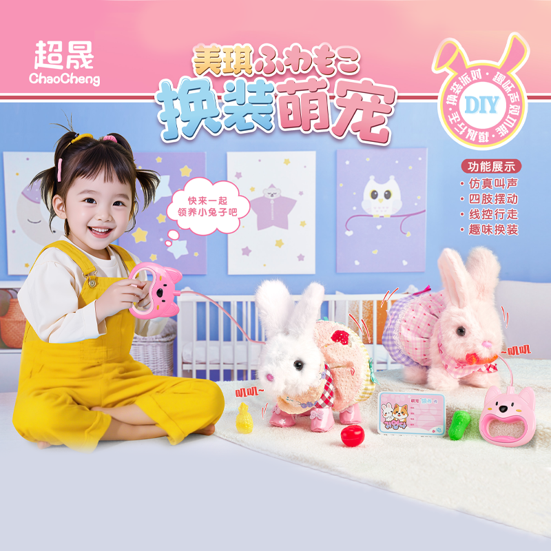 Super Sheng 42*18*21cm Line-controlled dress-up Cute Pet Mini 2 Mixed Girl Toy/Plush Toy MC932 Application Scenario