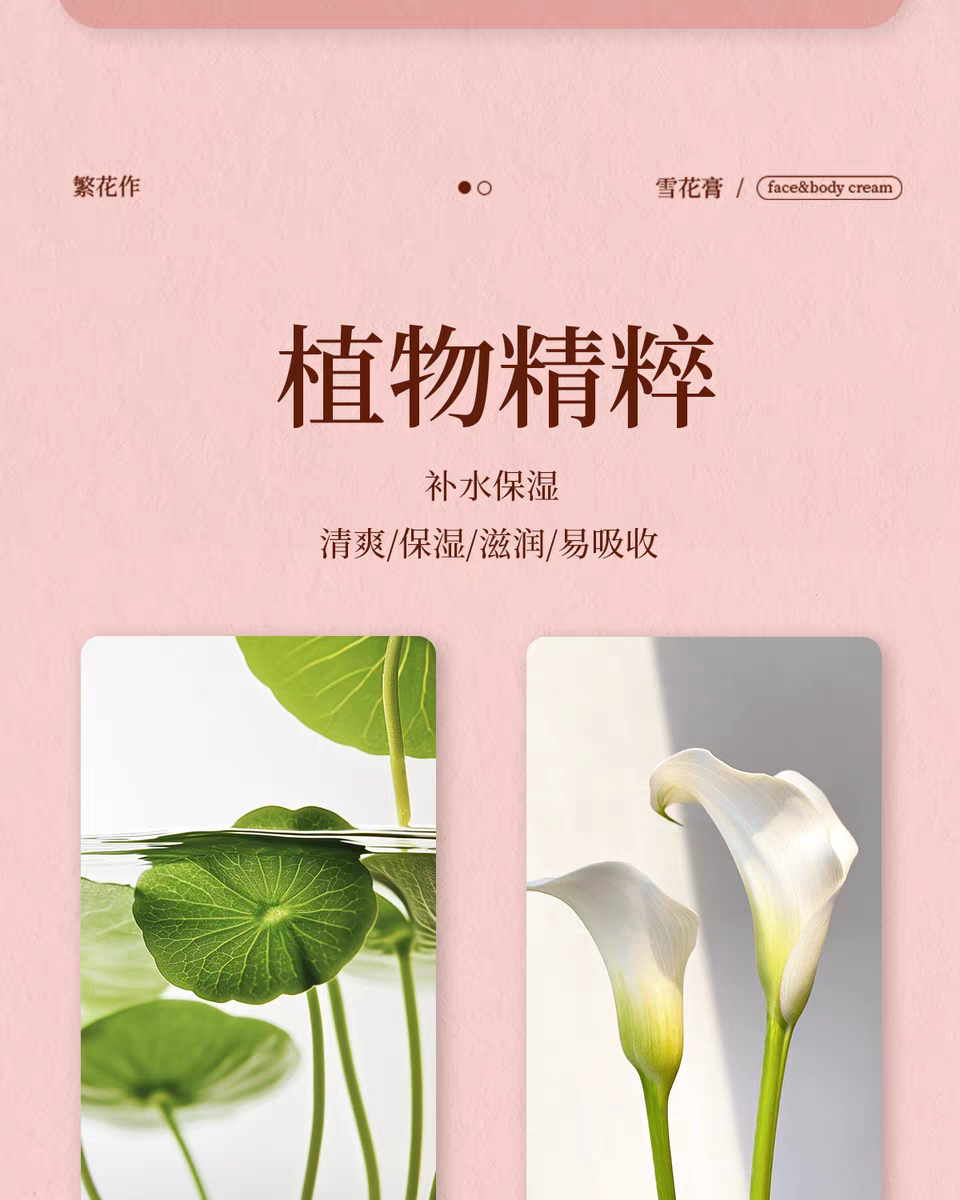 "Fan Hua Zuo Classic Snow Cream Peach Blossom Fragrance 80g Hydrating, Moisturizing and Hydrating Face Cream Lotion Body Cream Hand Cream detail image 7