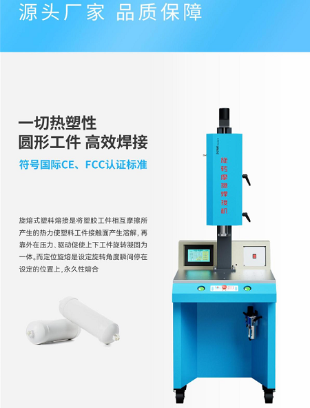 高精度大功率伺服定位旋熔机PE/PP/NYLON圆形材料焊机保温杯洗衣槽浮标滤水喷水接头油漆桶热水瓶气胆定位焊接机详情8