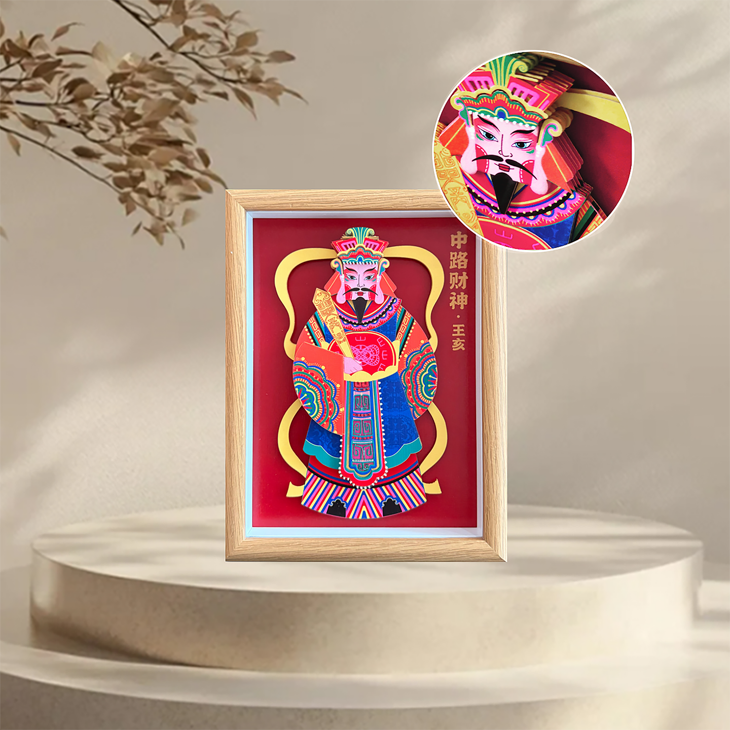 纸喜爱 纸雕相框 门神剪纸系列-财神王亥 8寸3D立体画 创意摆件 文创周边 纸质工艺品 定制礼品