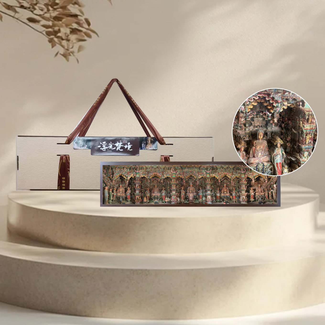 纸喜爱-国潮文创-长框隰县小西天千佛庵悬塑造像-相框纸雕3D立体画礼盒-商务礼品-文创伴手礼-3D立体画