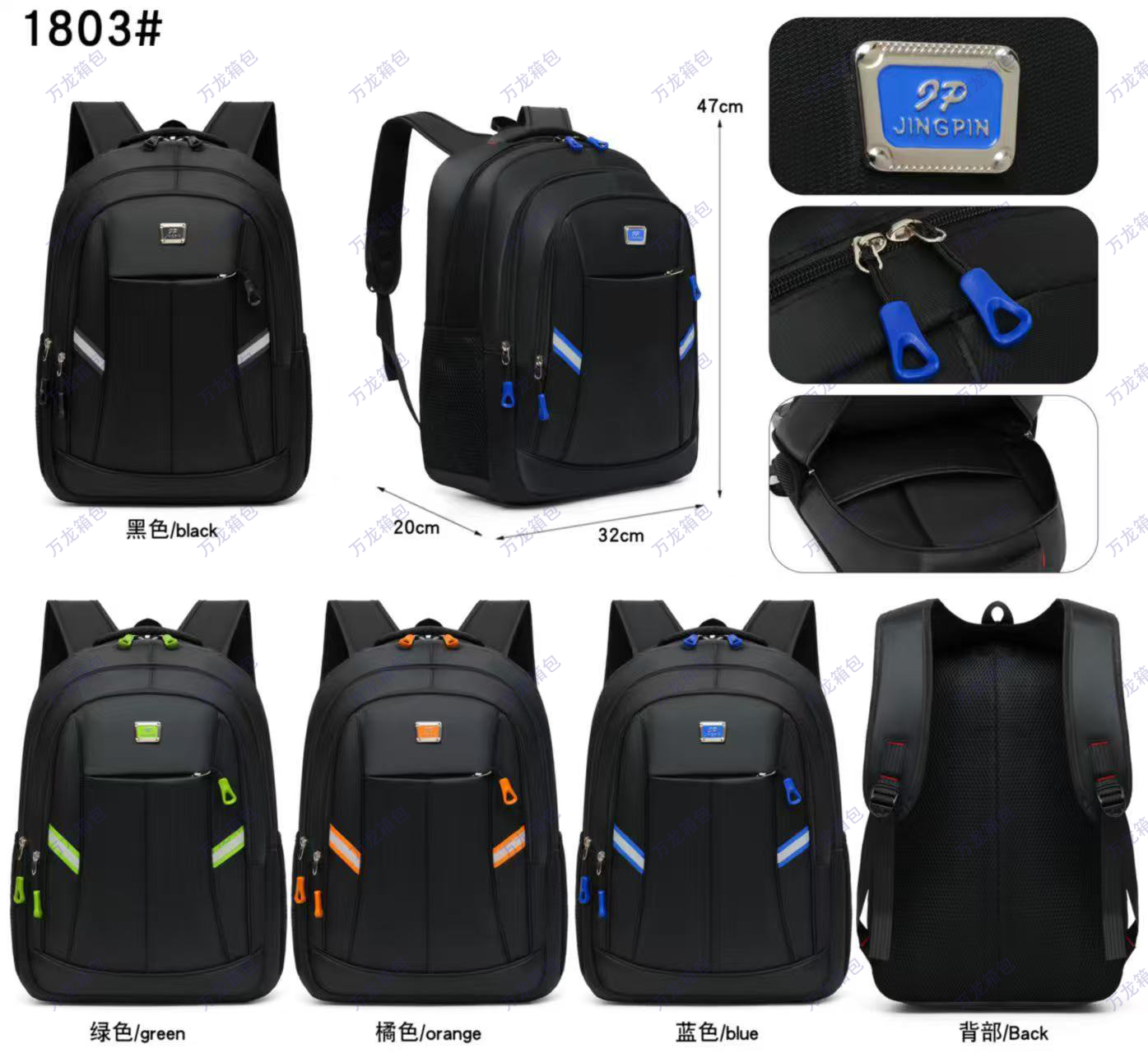 Black backpack with multiple pockets, blue zipper breathable mesh fabric, 47cm×32cm×20cm, available in multiple colors Specification drawing
