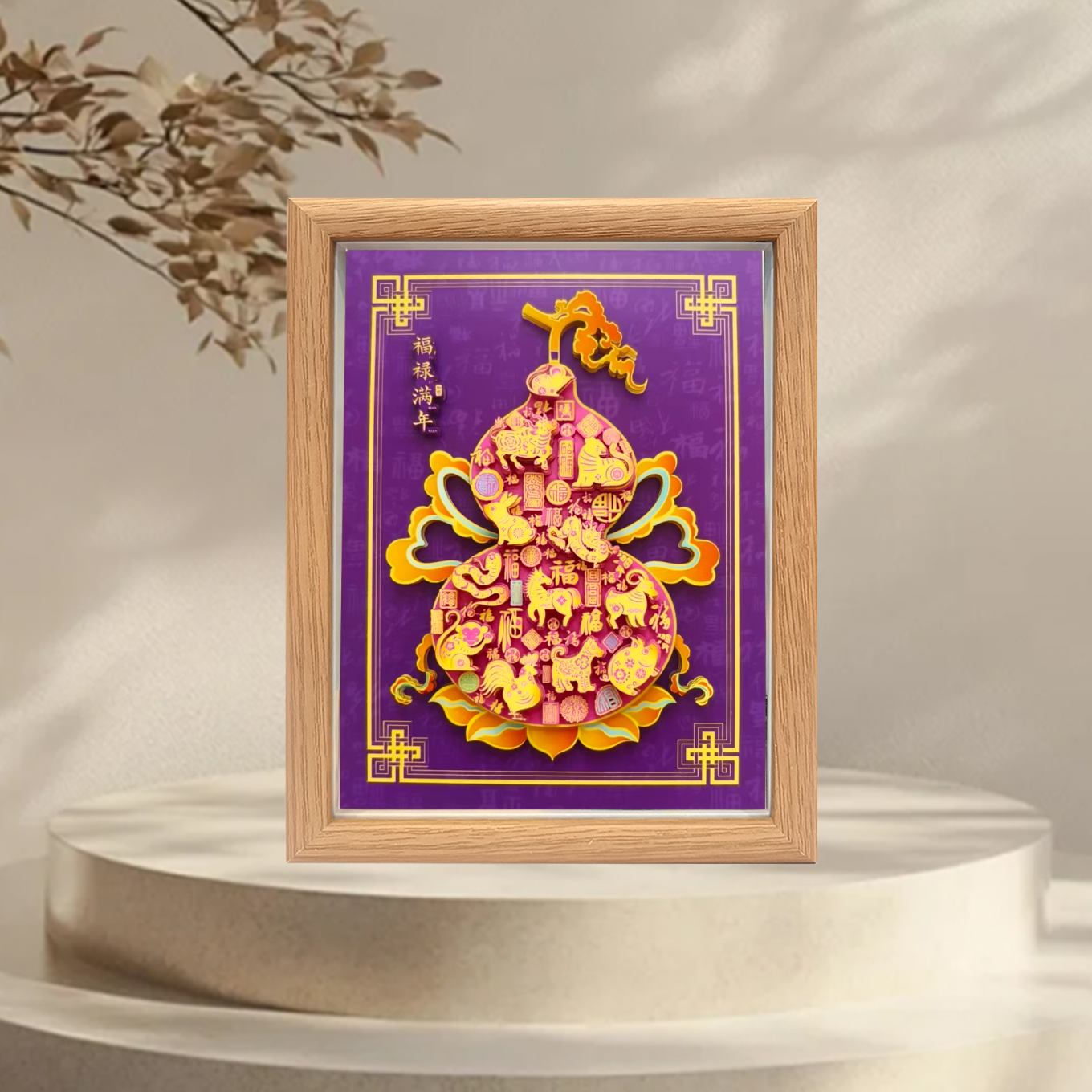 纸喜爱 纸雕相框 28星宿系列-葫芦福禄满年 8寸3D立体画 创意摆件 文创周边 纸质工艺品 定制礼品