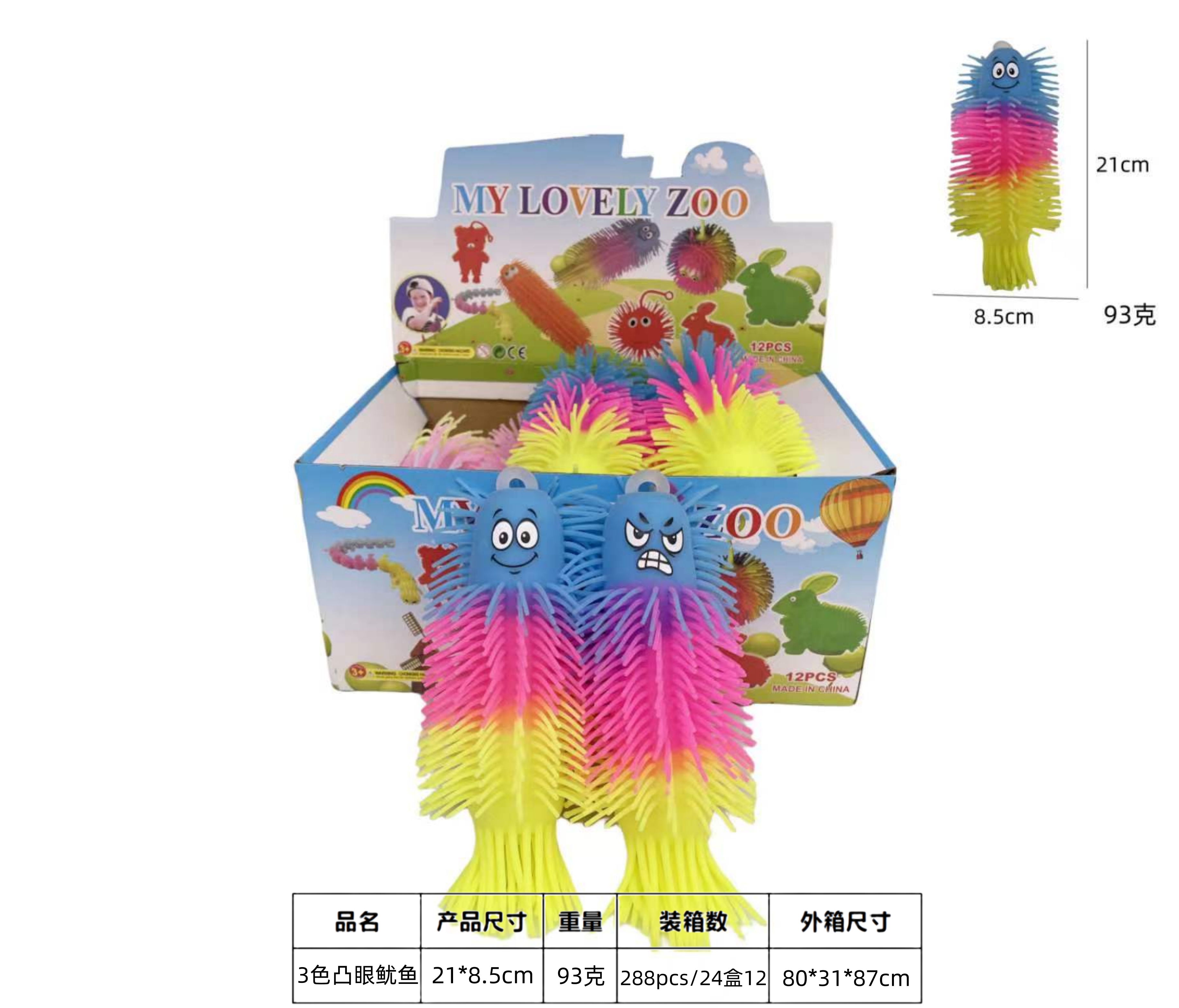 毛毛球发光发光毛毛球毛毛球发光发光毛毛球