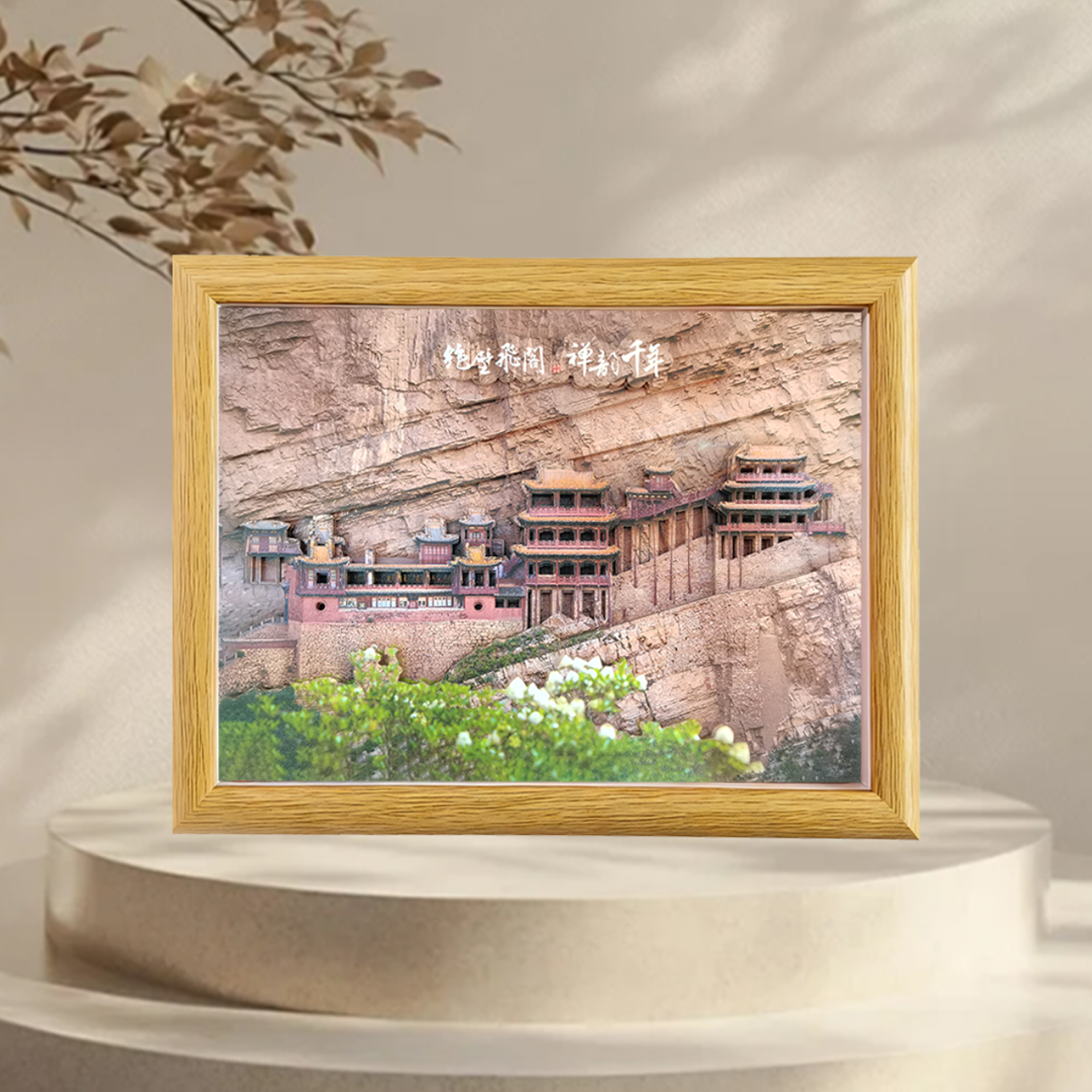 纸喜爱 纸雕相框 景区文创系列-悬空寺 8寸3D立体画 创意摆件 文创周边 纸质工艺品 定制礼品