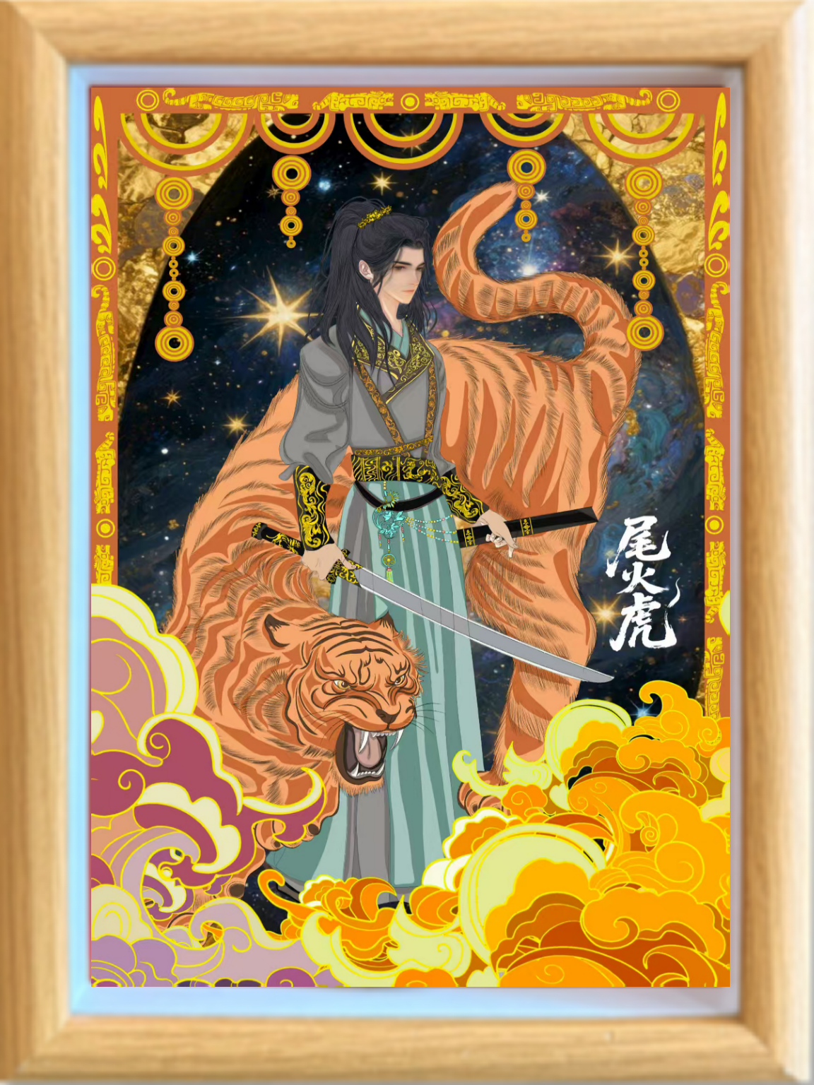 纸喜爱  纸雕相框  28星宿系列-尾火虎 8寸 3D立体画 创意摆件 文创周边 纸质工艺品 礼品