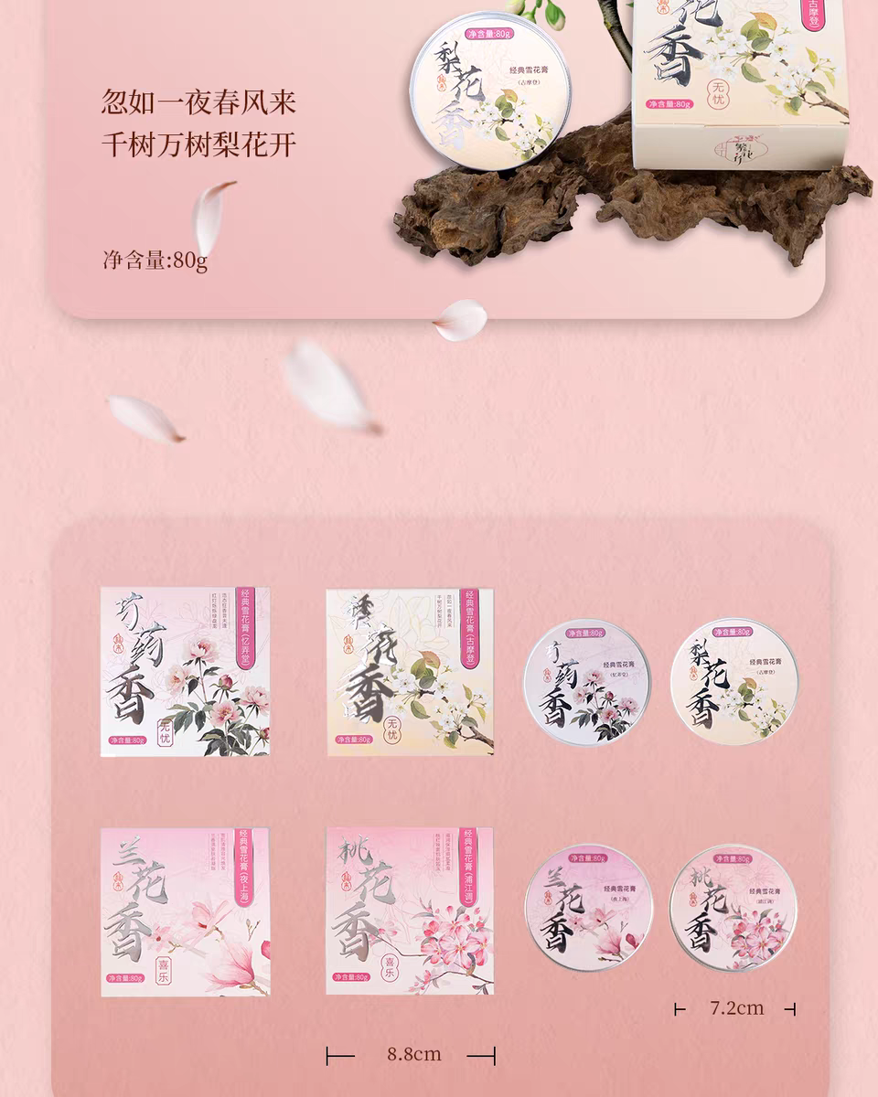 "Fan Hua Zuo Classic Snow Cream Pear Blossom Fragrance 80g Hydrating, Moisturizing and Hydrating Face Cream Lotion Body Cream Hand Cream detail image 6