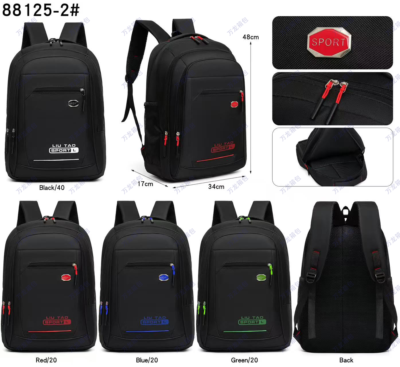 The back design of the 2025 new model of the outdoor men's and women's commuting computer backpack in black, red, blue and green details Picture