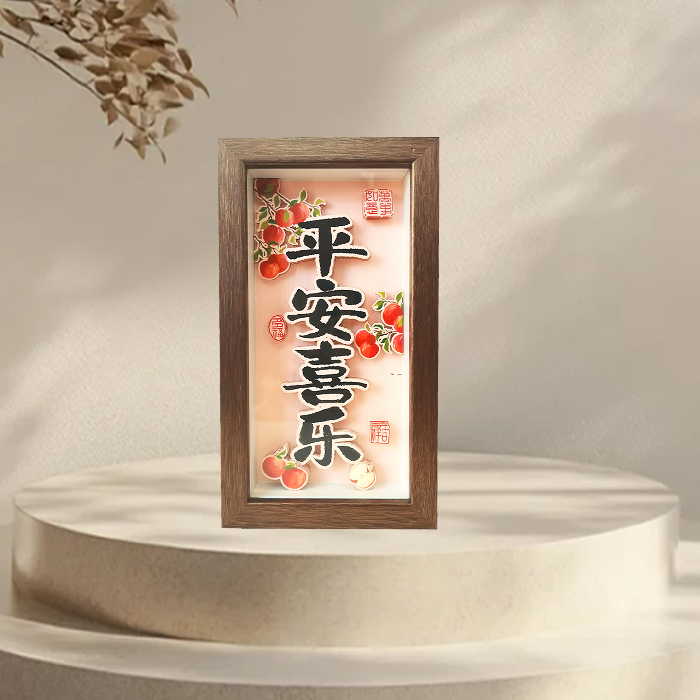 纸喜爱 国潮文创 6寸长框 书法 平安喜乐 纸雕相框 立体画 创意摆件 文创礼品 家居装饰 定制伴手礼