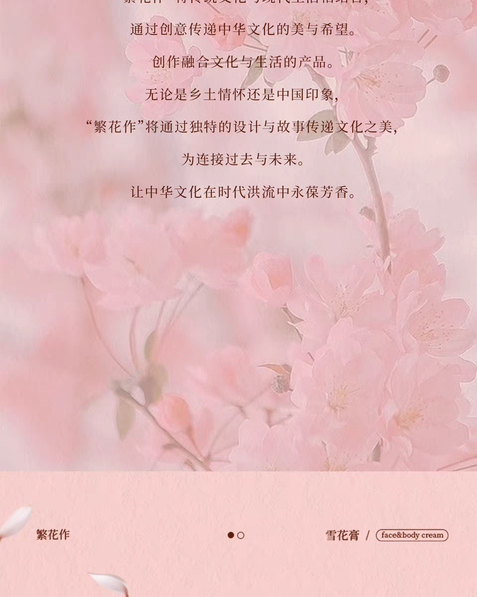 "Fan Hua Zuo Classic Snow Cream Pear Blossom Fragrance 80g Hydrating, Moisturizing and Hydrating Face Cream Lotion Body Cream Hand Cream detail image 3