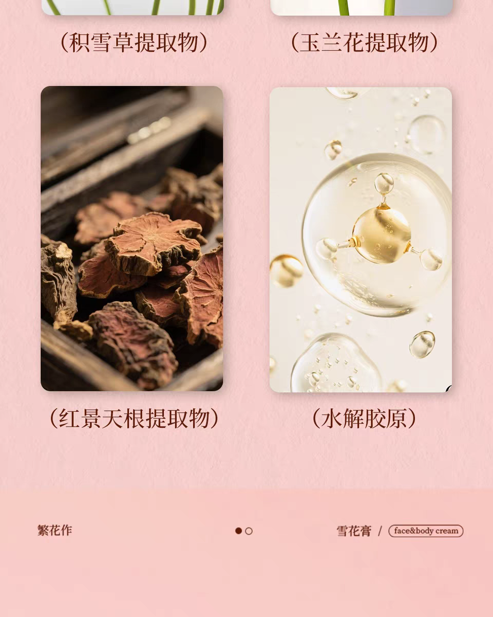 "Fan Hua Zuo Classic Snow Cream Pear Blossom Fragrance 80g Hydrating, Moisturizing and Hydrating Face Cream Lotion Body Cream Hand Cream detail image 9