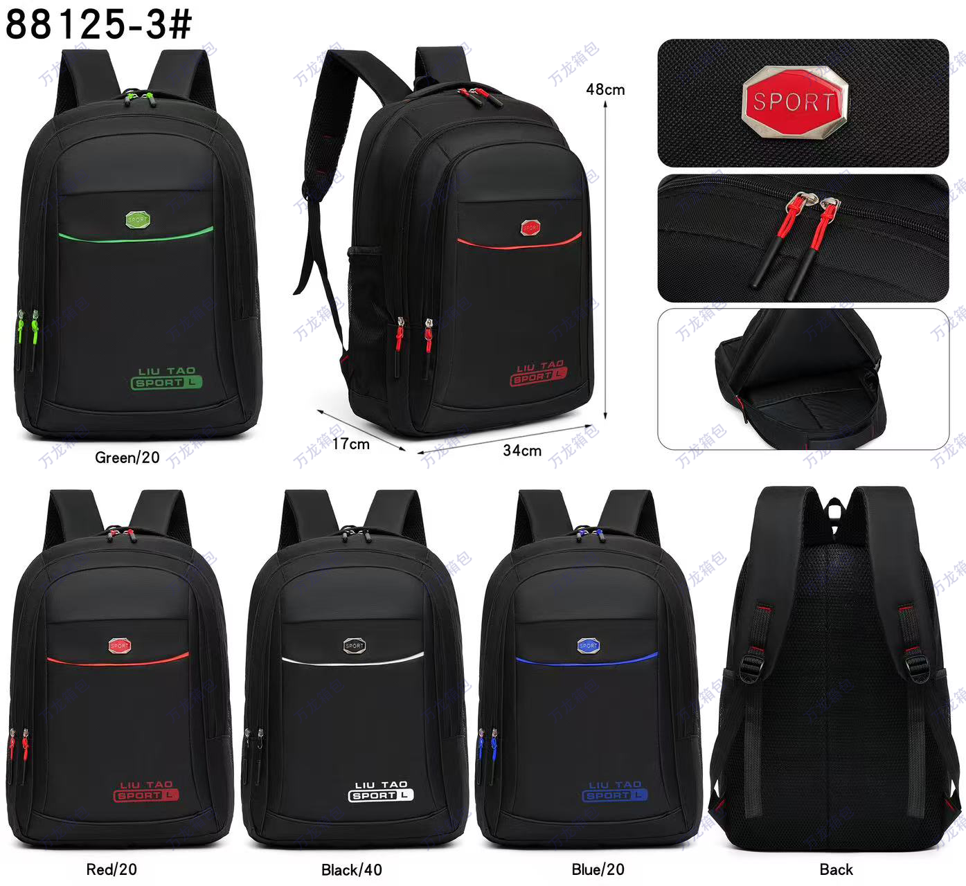 The back design of the 2025 new model of the outdoor men's and women's commuting computer backpack in black, red, blue and green Specification drawing