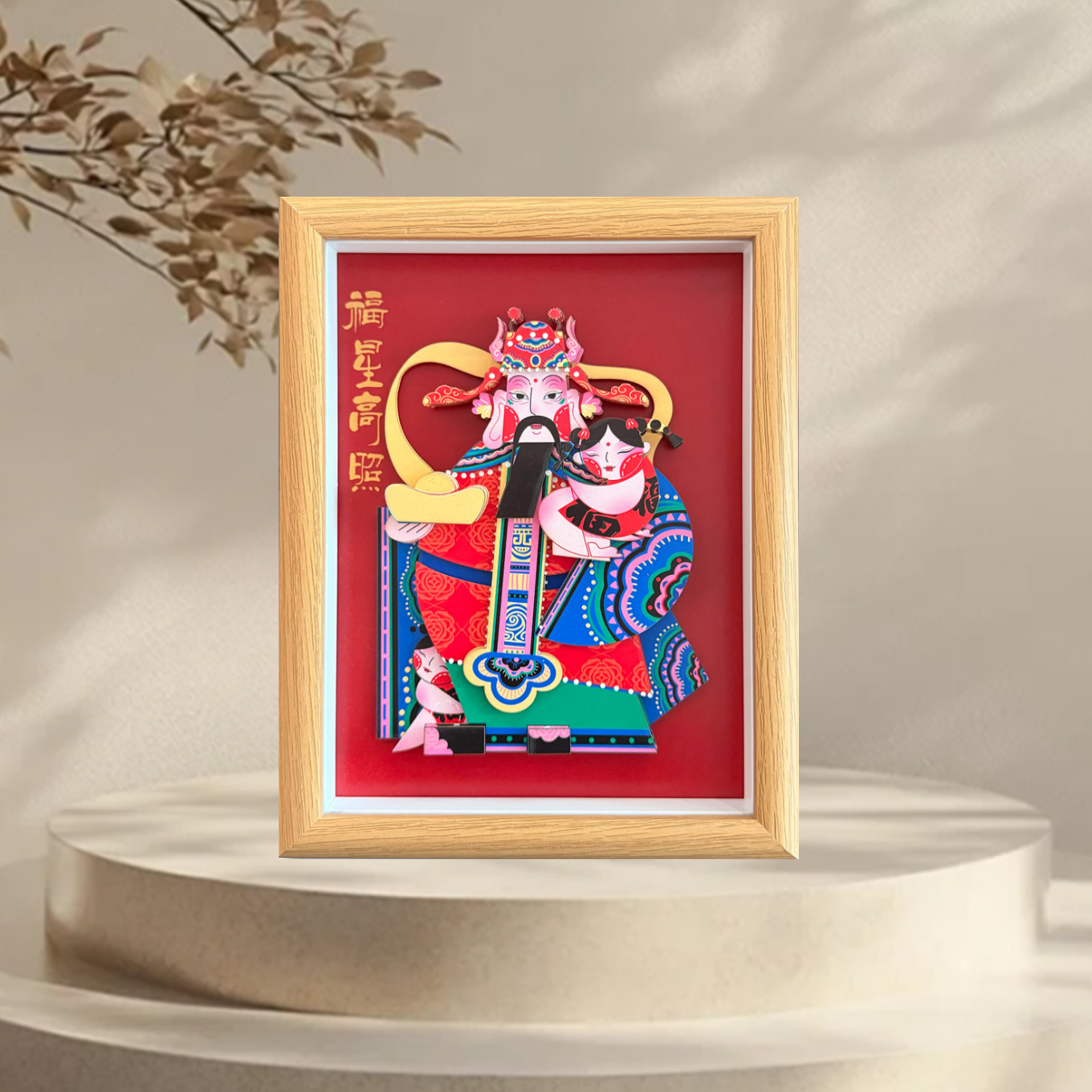 纸喜爱 纸雕相框 门神剪纸系列-福星高照 8寸3D立体画 创意摆件 文创周边 纸质工艺品 定制礼品