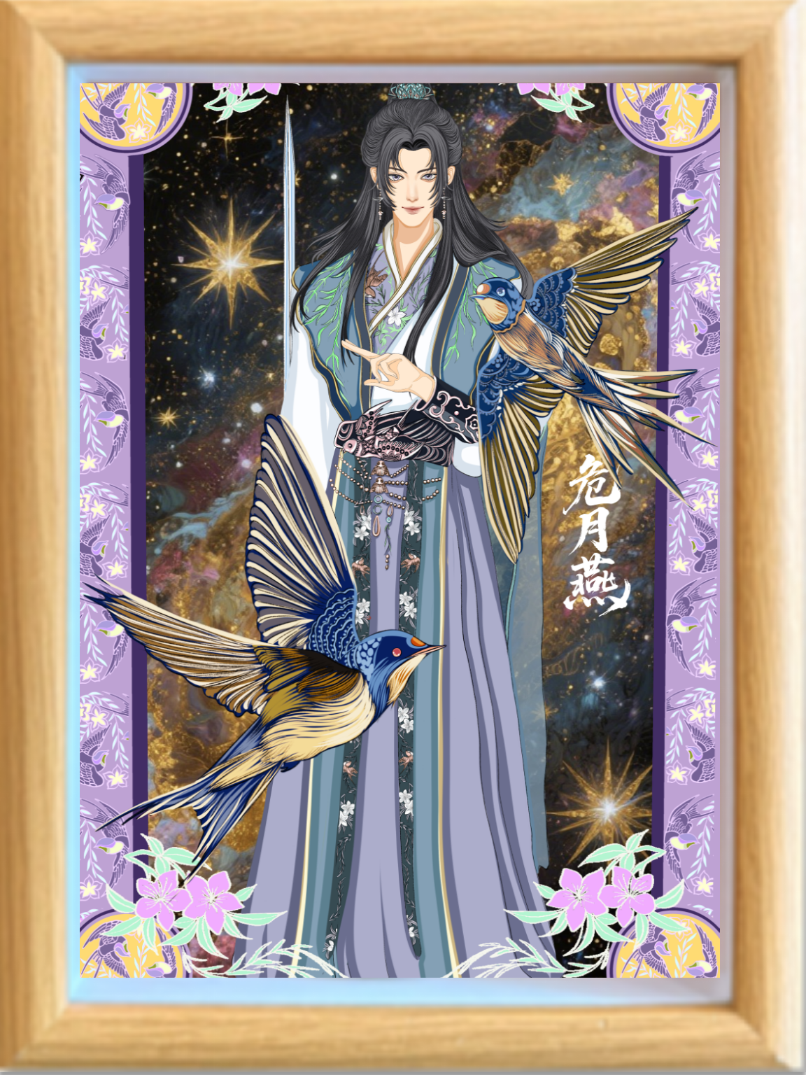 纸喜爱  纸雕相框  28星宿系列-危月燕 8寸 3D立体画 创意摆件 文创周边 纸质工艺品 礼品