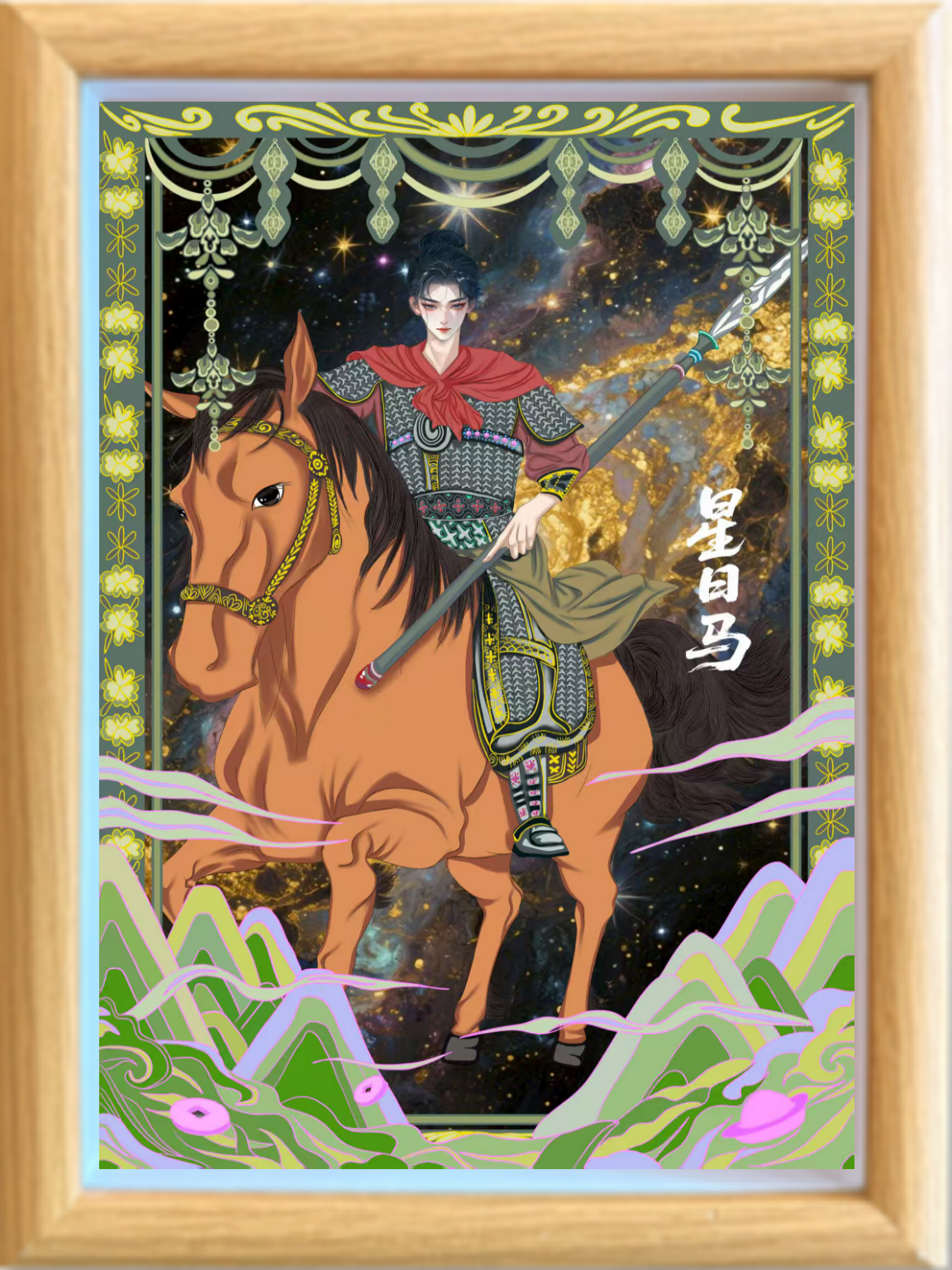 纸喜爱  纸雕相框  28星宿系列-星日马 8寸 3D立体画 创意摆件 文创周边 纸质工艺品 礼品