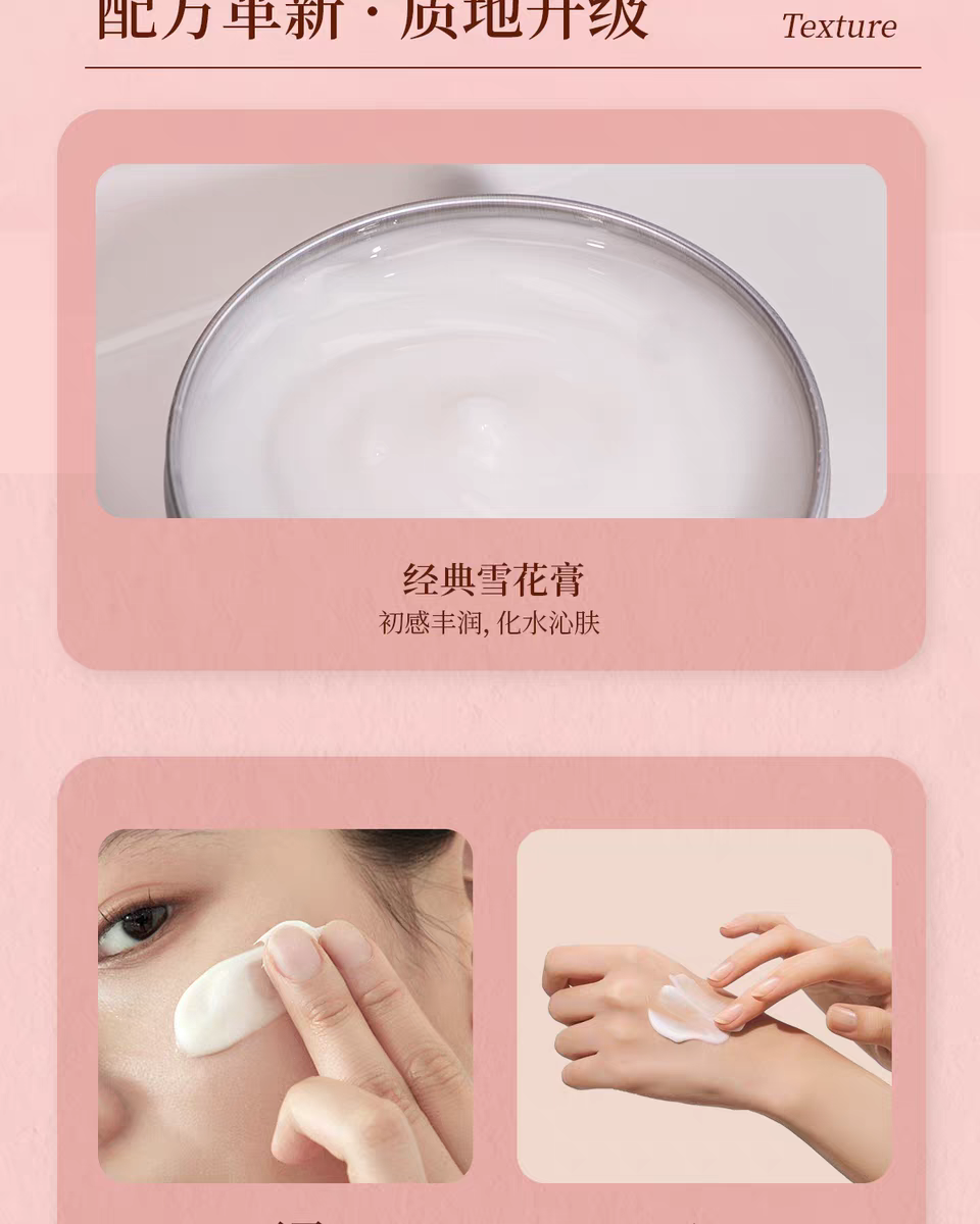 "Fan Hua Zuo Classic Snow Cream Pear Blossom Fragrance 80g Hydrating, Moisturizing and Hydrating Face Cream Lotion Body Cream Hand Cream detail image 11