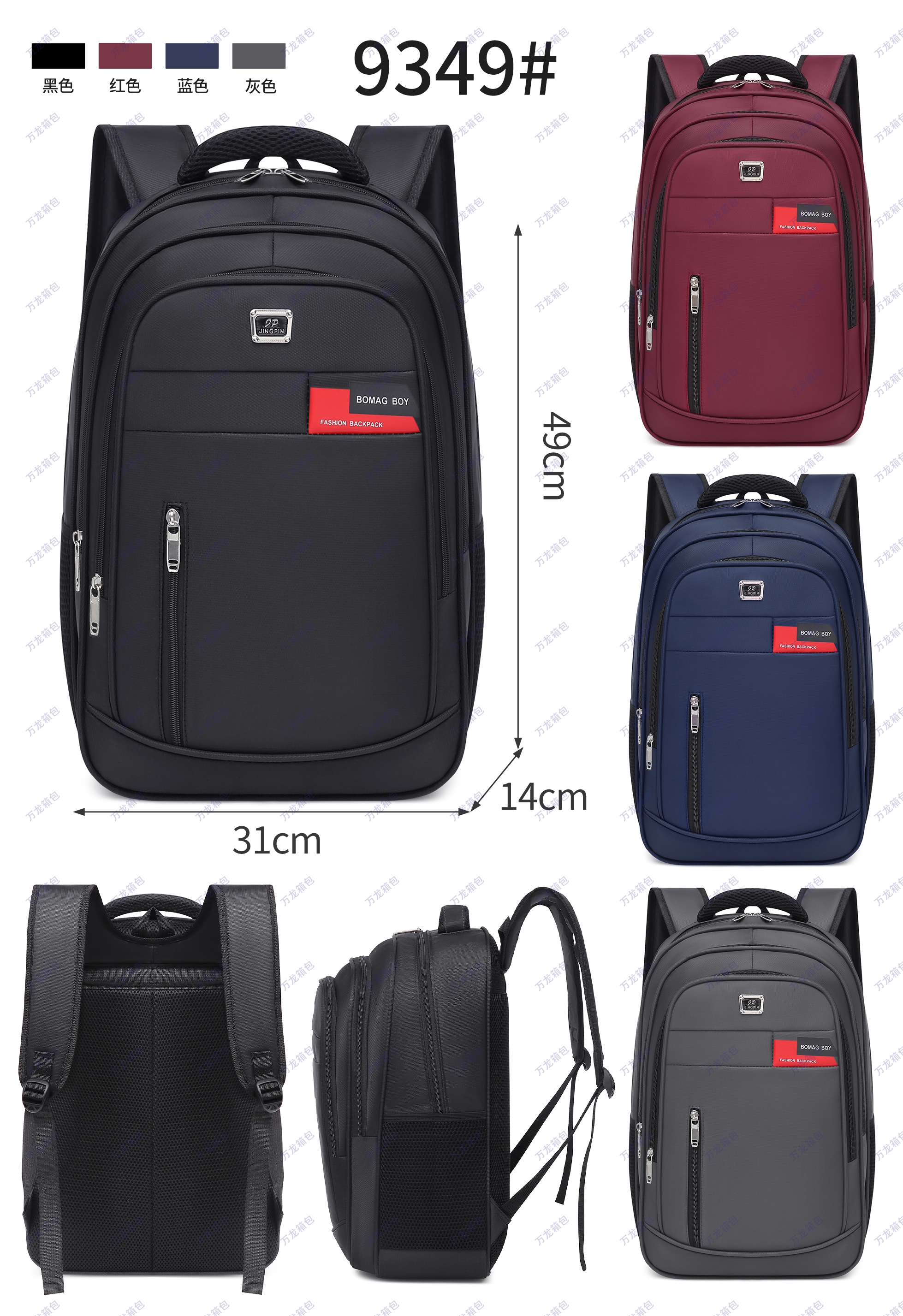 Black, red, blue, grey BOMAG BOY backpack available in multiple colors. 2025 commuter outdoor backpack for men and women. Computer bag size marking full figure