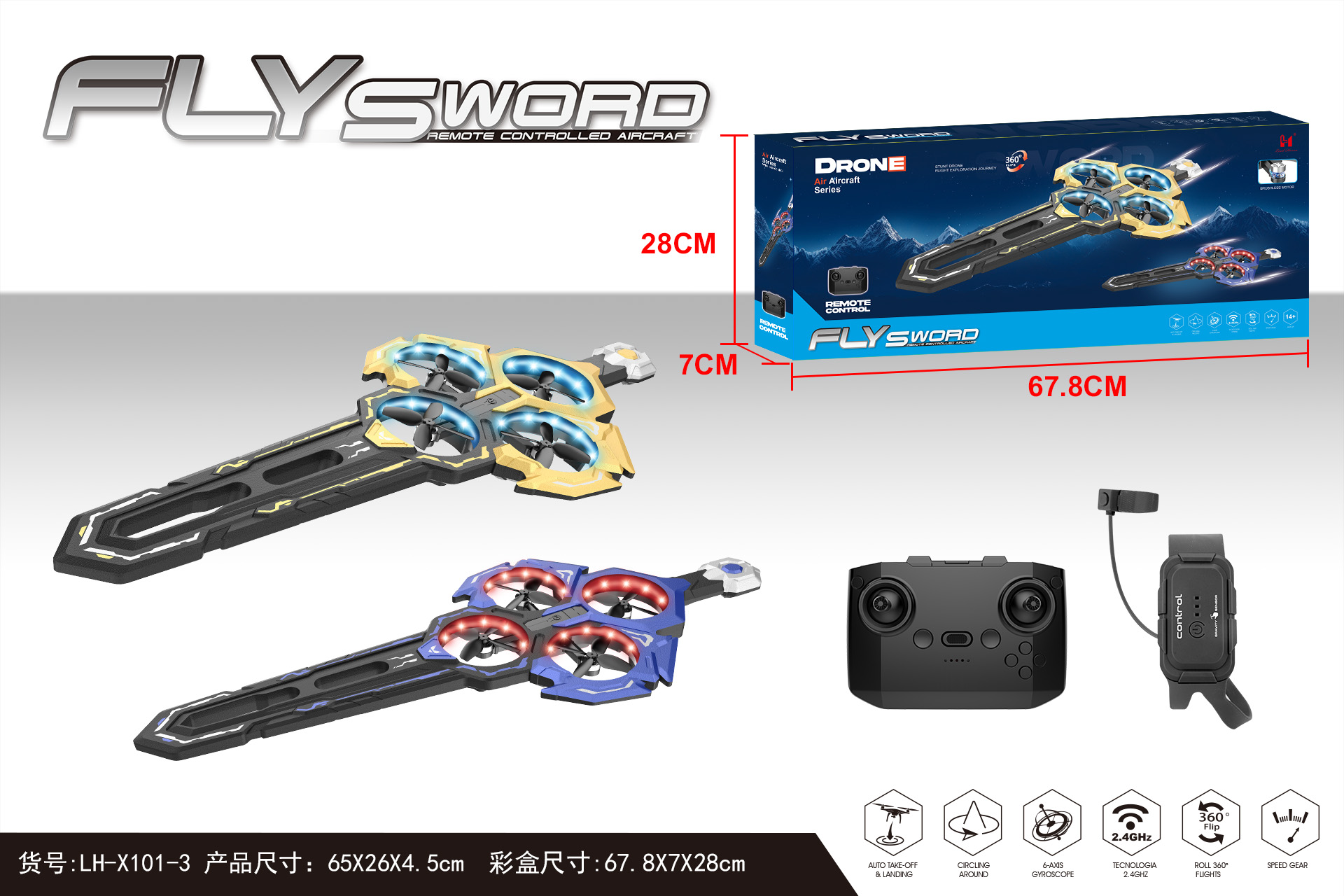 FLYSWORD遥控飞行剑无人机智能手环控制器包装盒