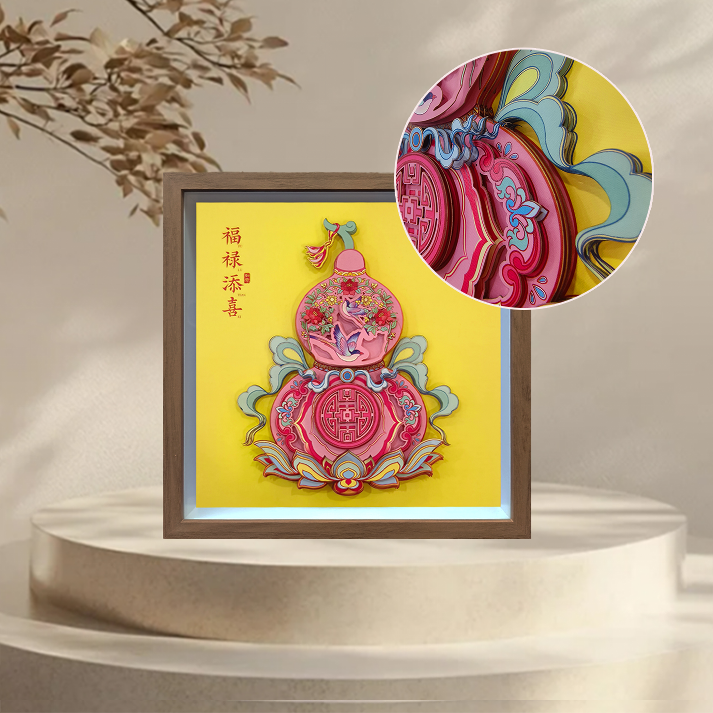 纸喜爱 葫芦系列 9寸3D纸雕相框 福禄添喜 纸雕相框 摆台装饰画 纪念伴手礼品 家居办公装饰 3D立体画