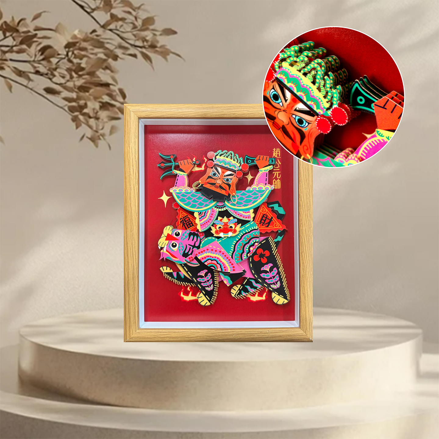 纸喜爱 纸雕相框 门神剪纸系列-赵公元帅 8寸3D立体画 创意摆件 文创周边 纸质工艺品 定制礼品