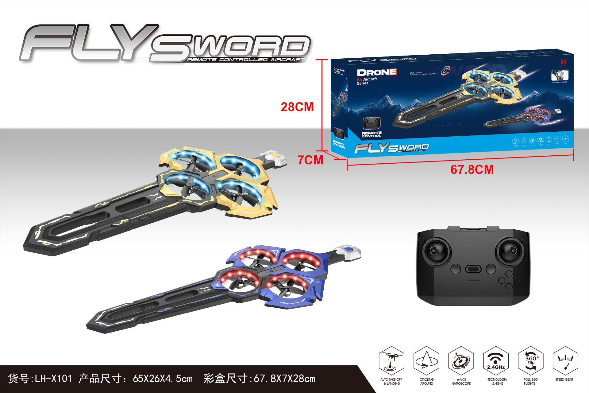 FlySword航拍无人机玩具遥控飞机1500米飞行距离防水防撞