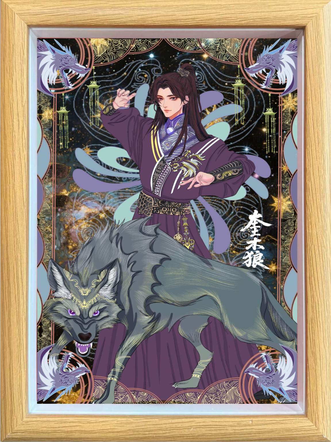 纸喜爱 纸雕相框 28星宿系列-奎木狼 8寸 3D立体画 创意摆件 文创周边 纸质工艺品 礼品