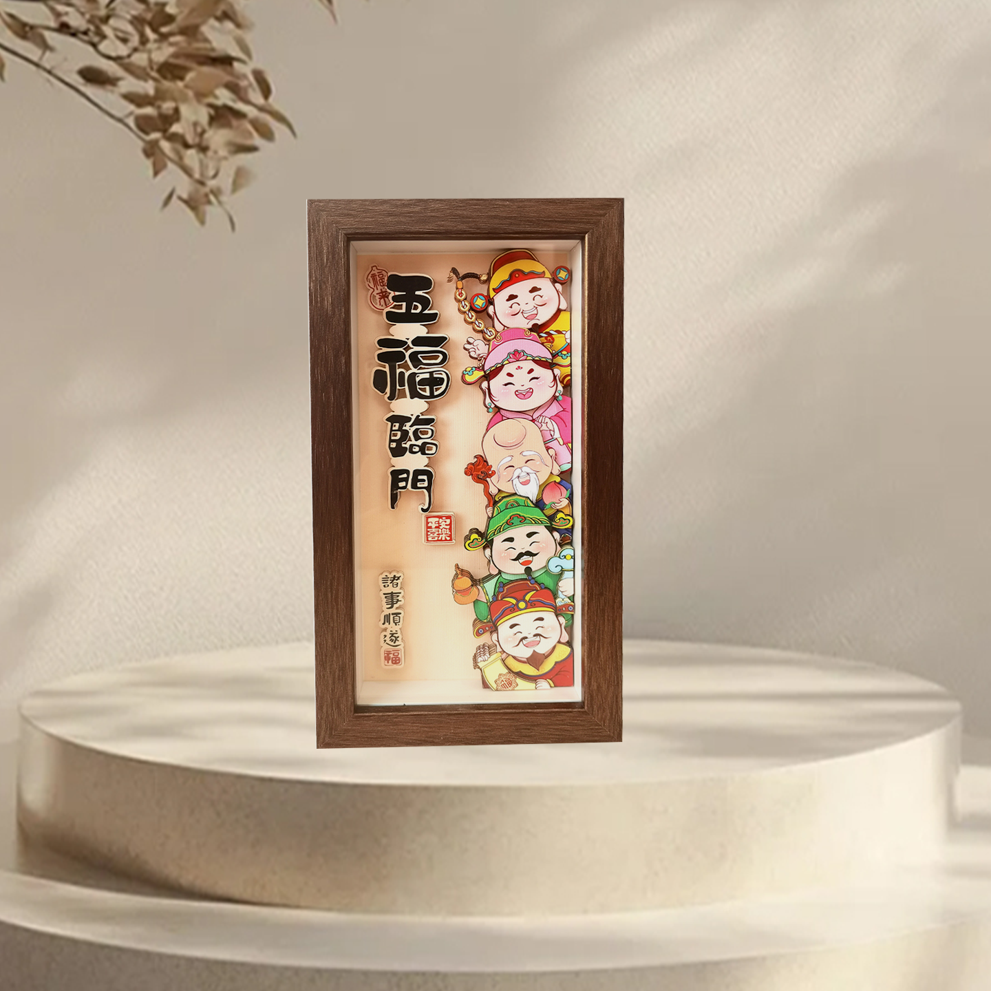 纸喜爱-国潮文创-6寸长框-书法-五福临门-纸雕相框-摆台装饰画-文创礼品-家居办公装饰-3D立体画