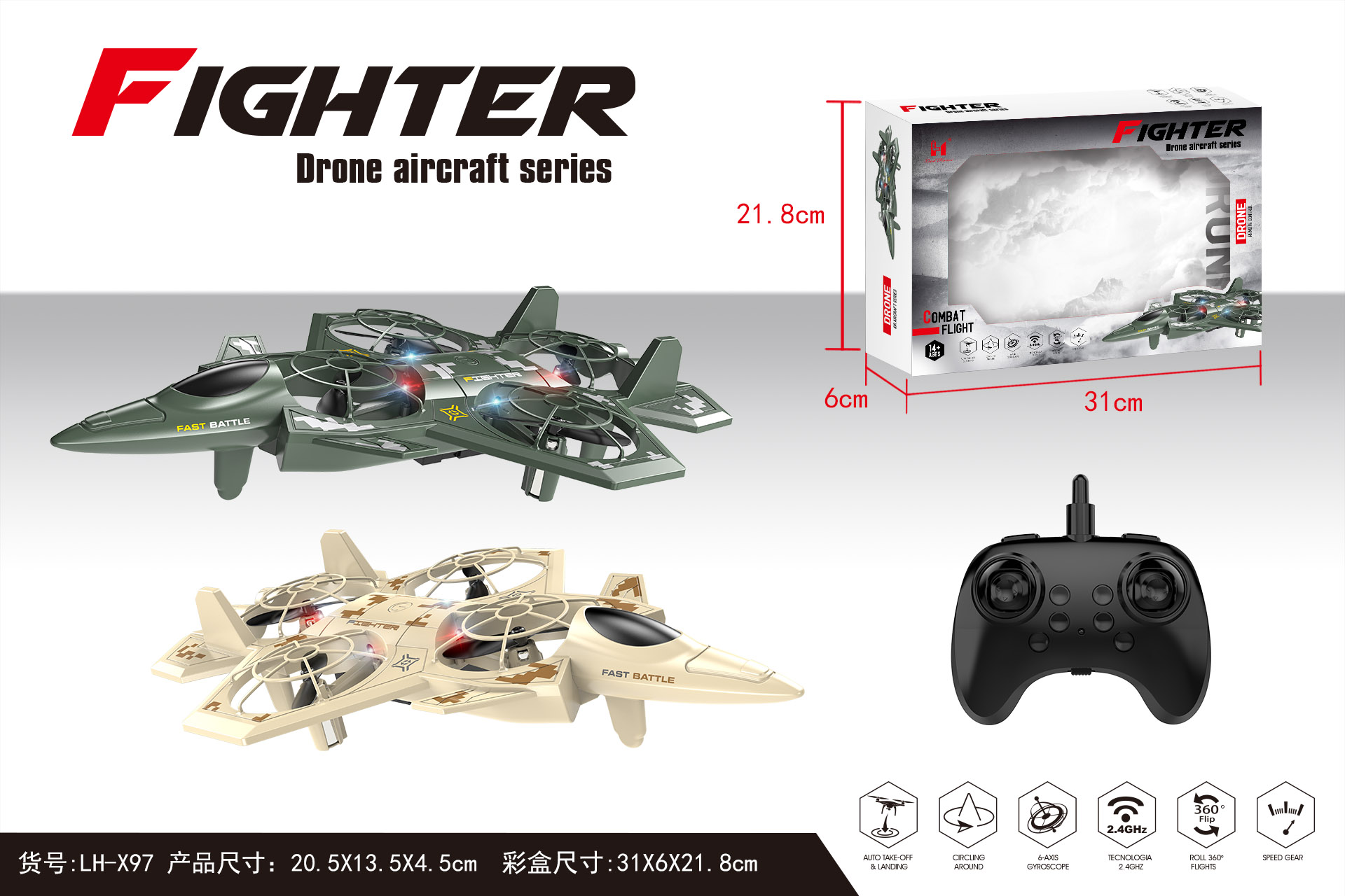 航拍无人机遥控飞机战斗机系列飞机1500米操控