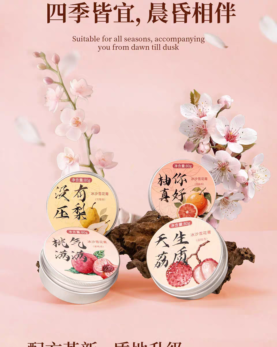 "Fanhua Zuo Old Shanghai Snow Cream Smoothie Style Snow Pear Fragrance 80g Hydrating, Moisturizing and Nourishing Face Cream, Hand Cream and Body Lotion. detail image 10