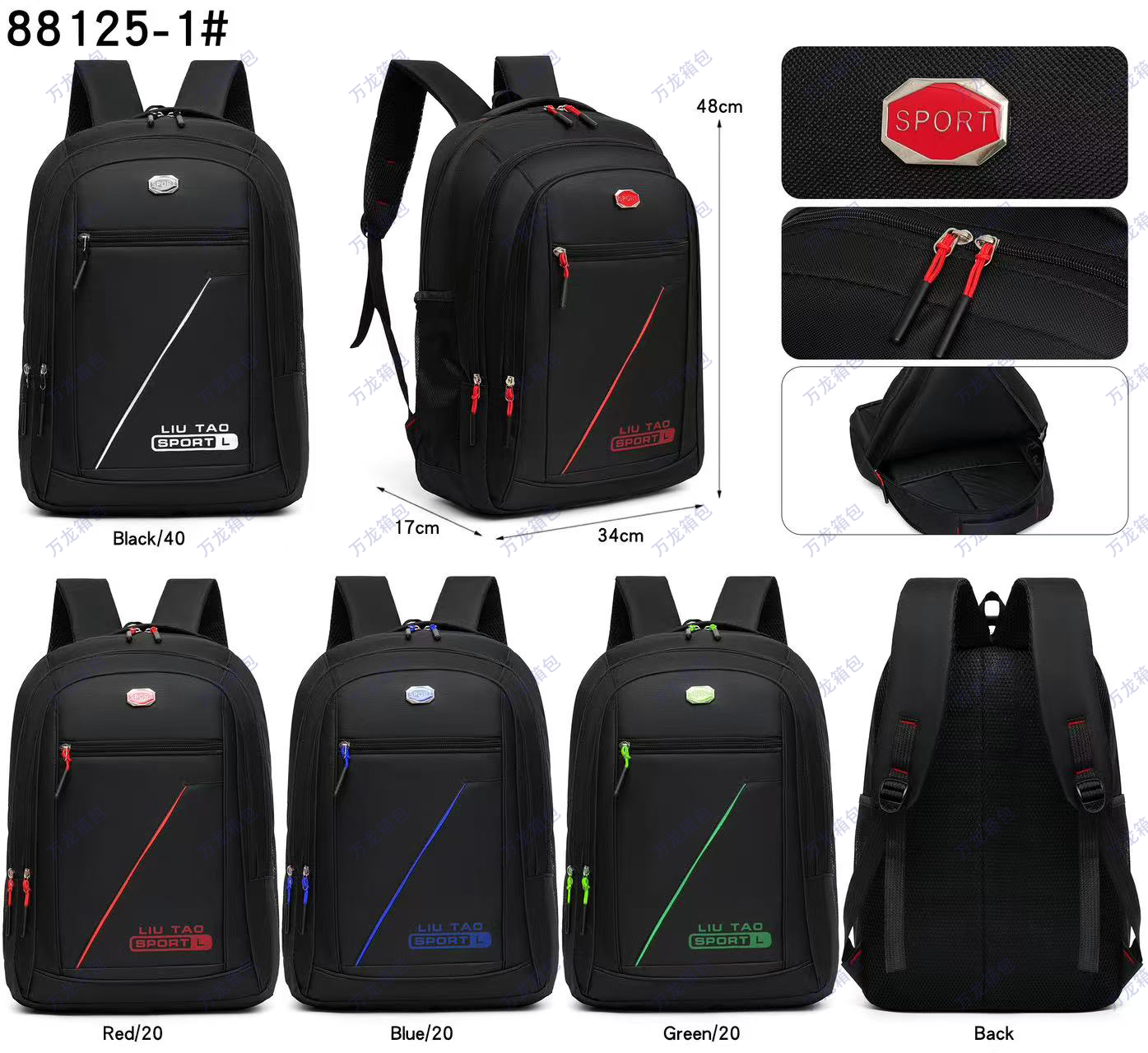 The back design of the 2025 new model of the outdoor men's and women's commuting computer backpack in black, red, blue and green full figure