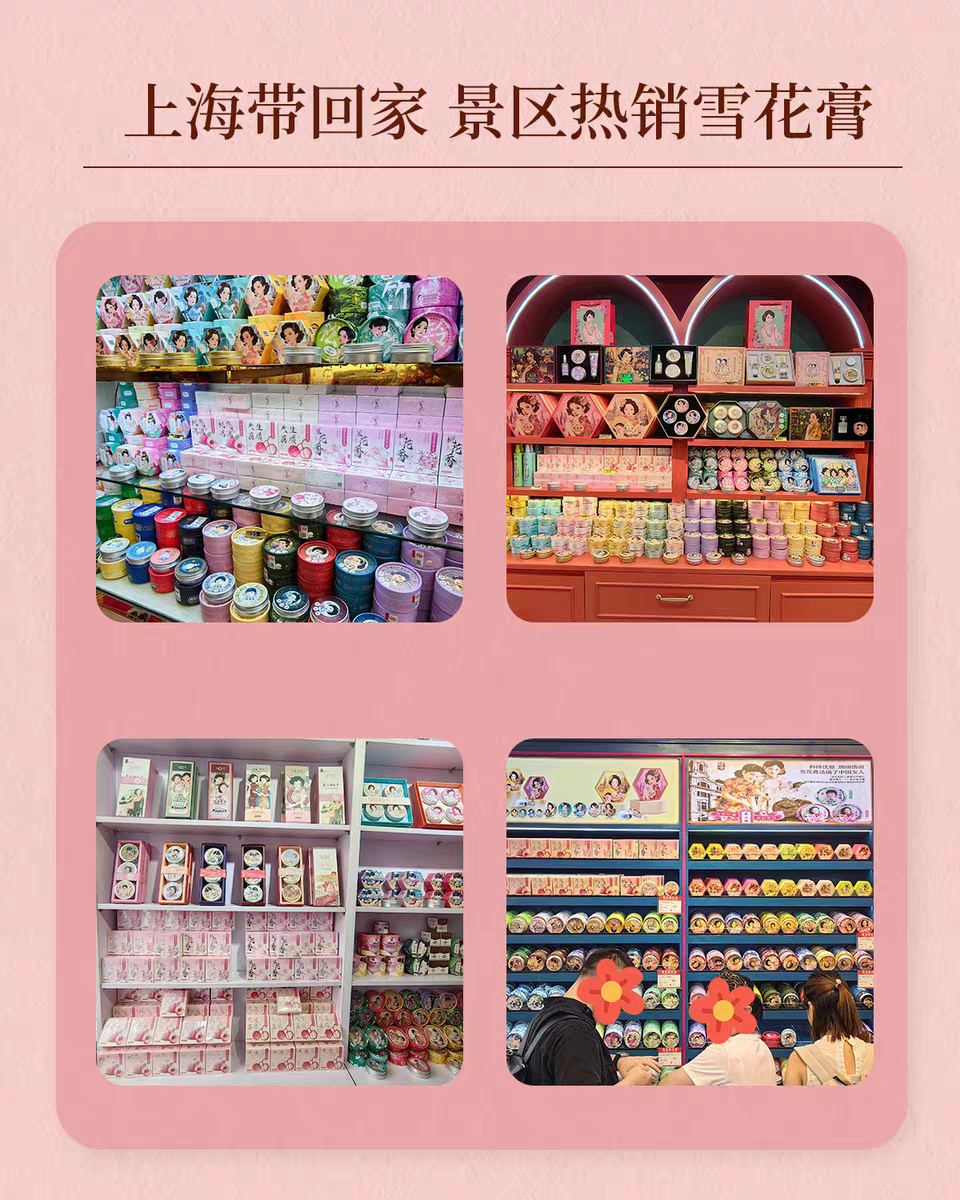 "Fanhua Zuo Old Shanghai Ice Cream Smoothie with Lychee Fragrance 80g Hydrating, moisturizing and Nourishing Face Cream, hand cream and Body Lotion. Domestic face cream and skin care products. detail image 15