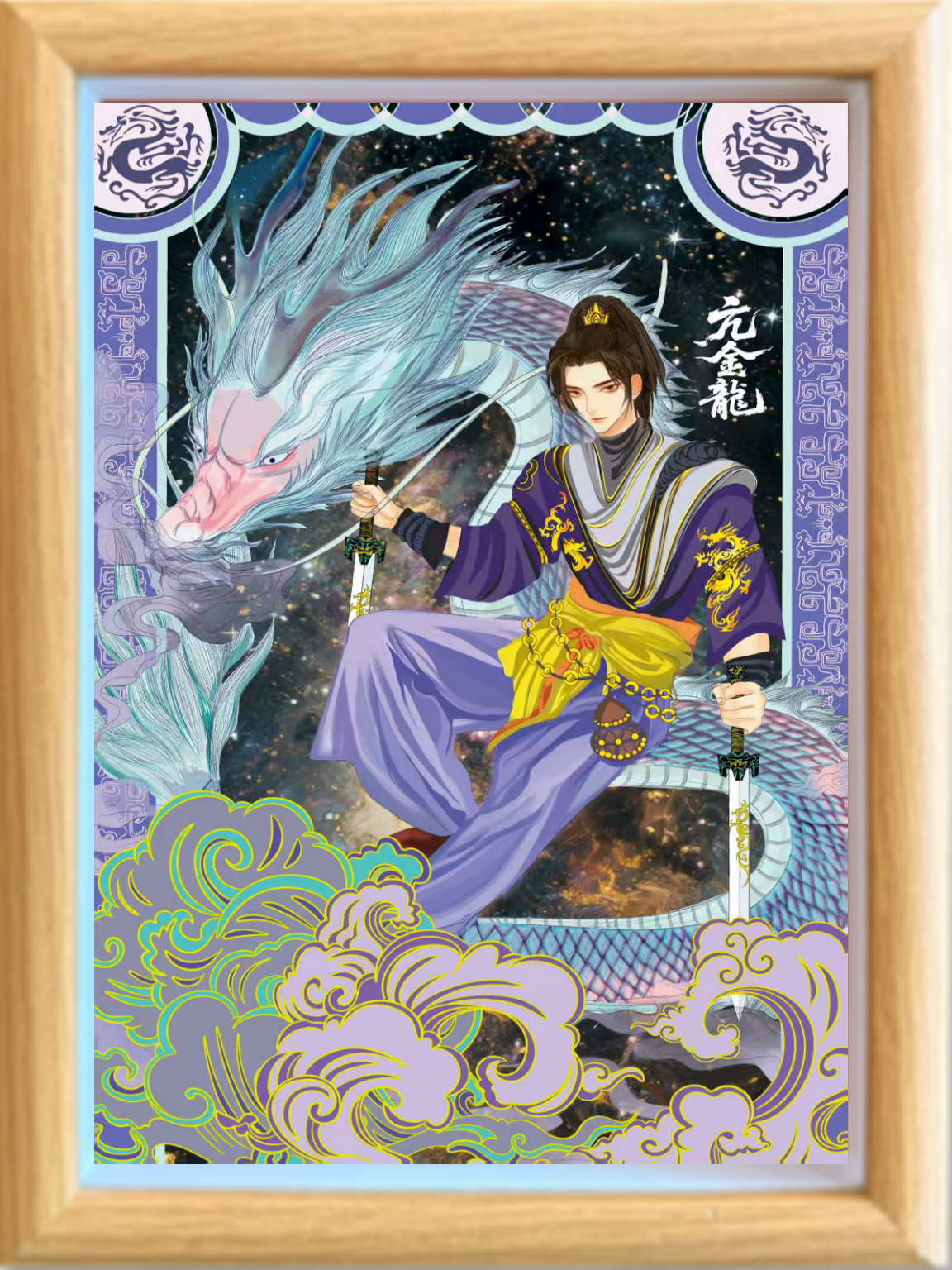 纸喜爱  纸雕相框  28星宿系列-亢金龙 8寸 3D立体画 创意摆件 文创周边 纸质工艺品 礼品