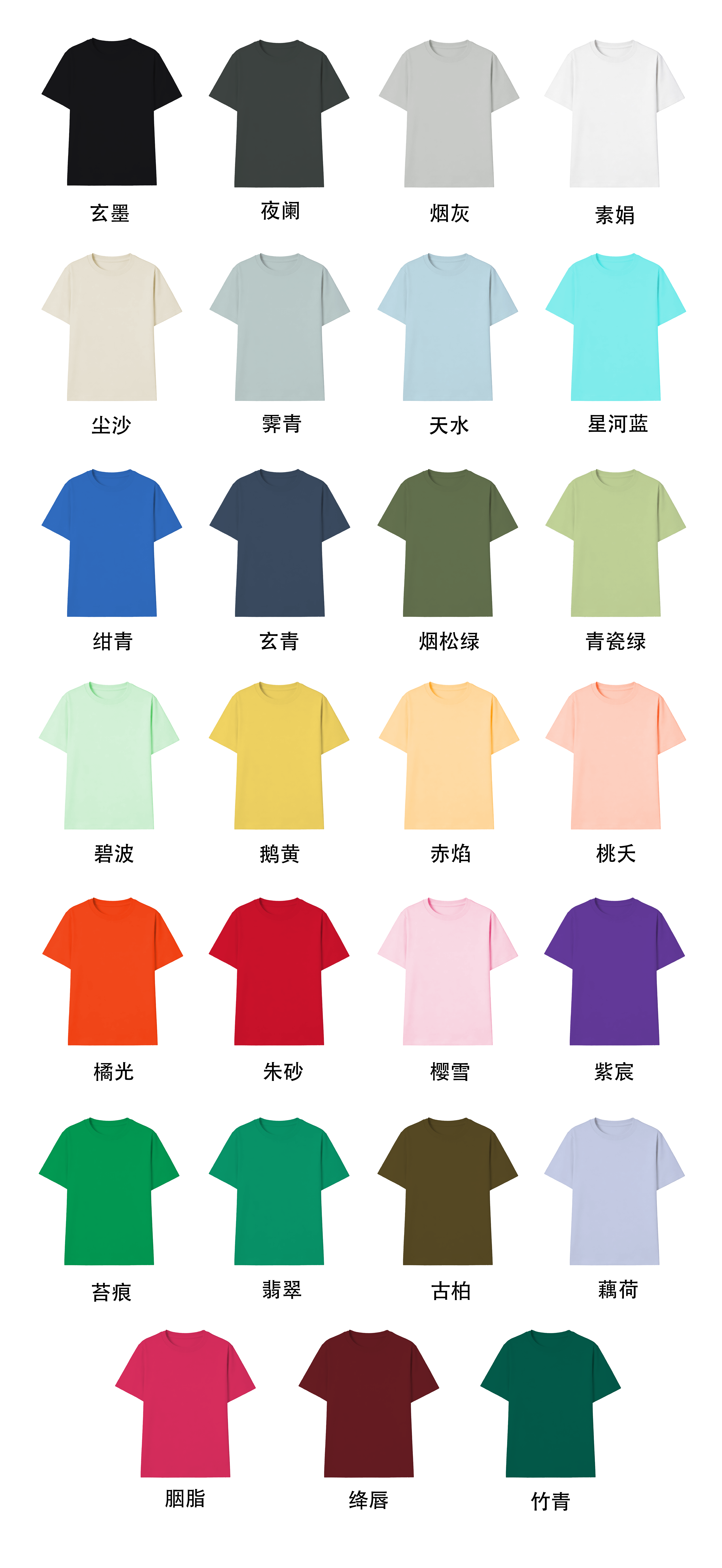 潮流男士T恤男女同款T恤夏季短袖百分百纯棉圆领T恤定制T恤logo印花定制班服定制集体装定制一件起批一件定制详情8