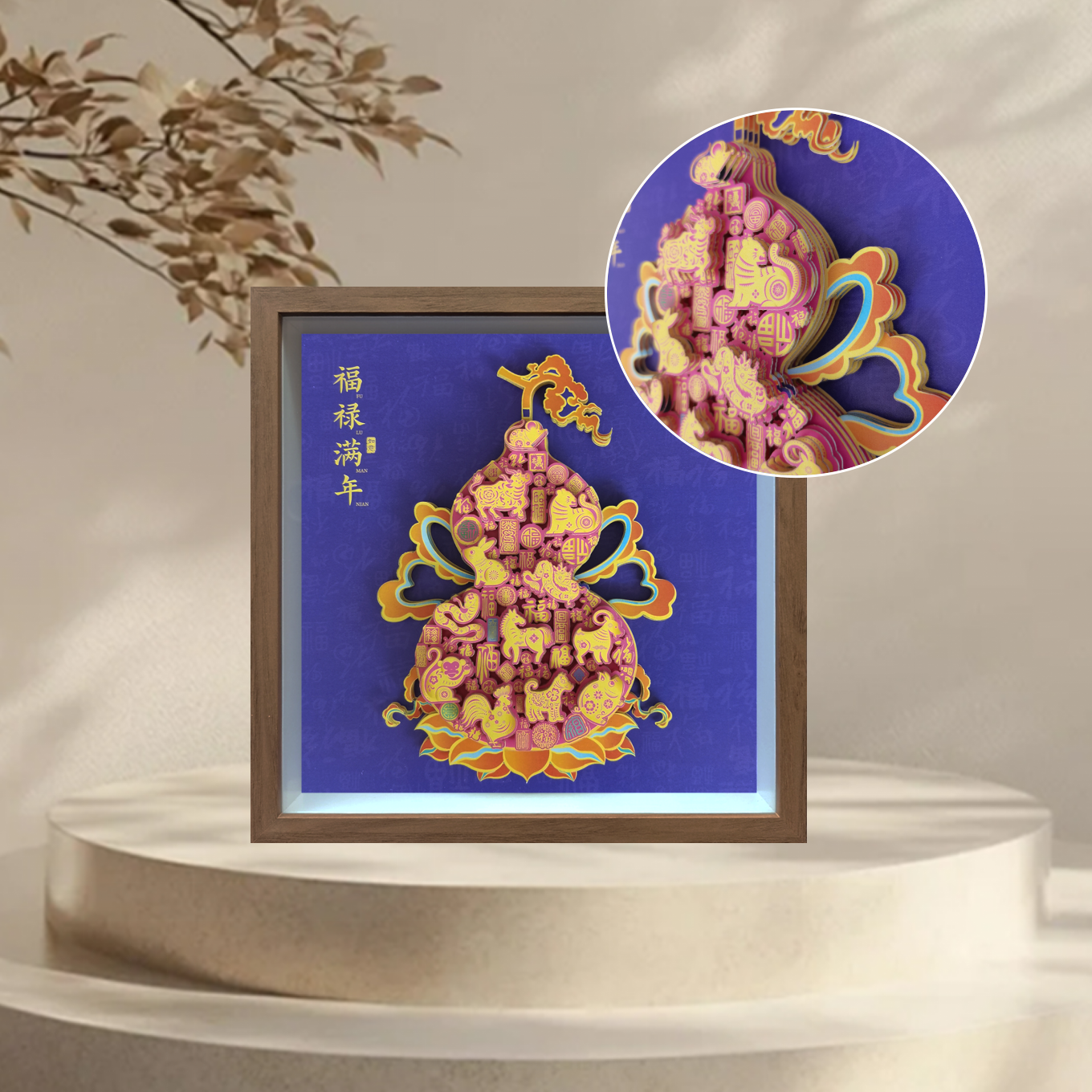 纸喜爱 纸雕相框 葫芦系列-福禄满年 9寸 桌面立体纸雕摆件 立体画 纸艺礼品 支持定制 一件代发