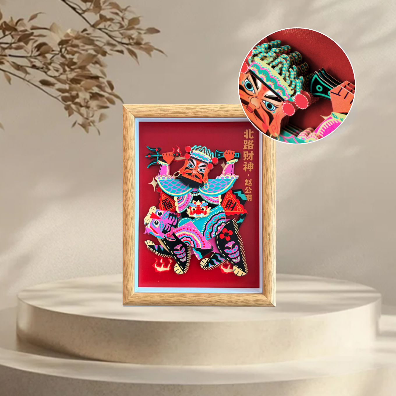 纸喜爱 纸雕相框 门神剪纸系列-财神赵公明 8寸3D立体画 创意摆件 文创周边 纸质工艺品 定制礼品