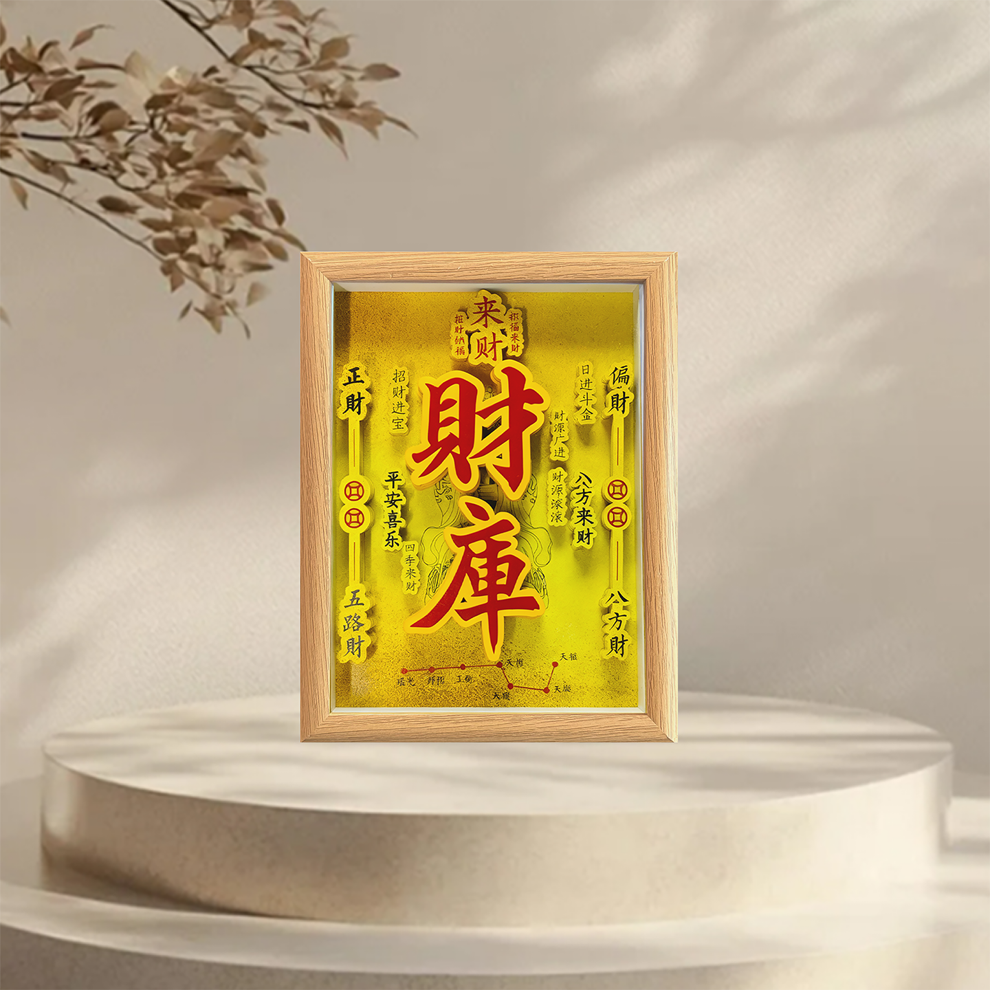 纸喜爱 纸雕相框 28星宿系列-财库 8寸3D立体画 创意摆件 文创周边 纸质工艺品 定制礼品