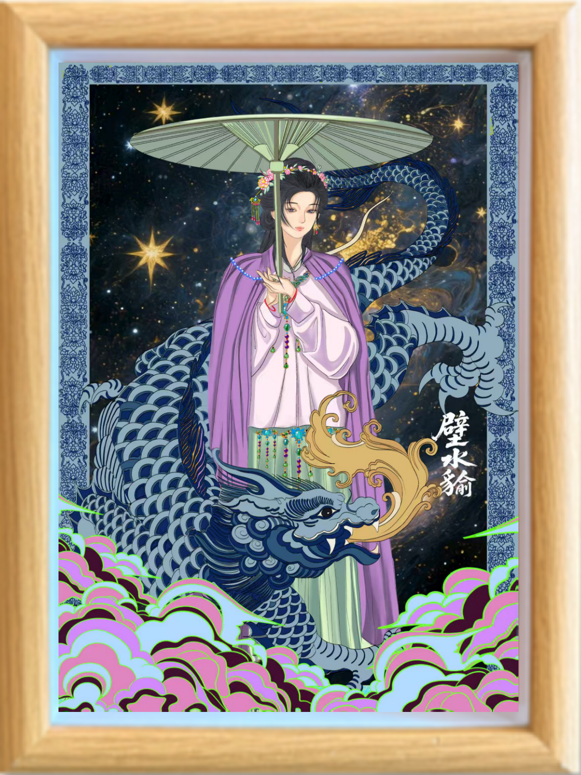 纸喜爱 纸雕相框 28星宿系列-壁水貐 8寸 3D立体画 创意摆件 文创周边 纸质工艺品 礼品