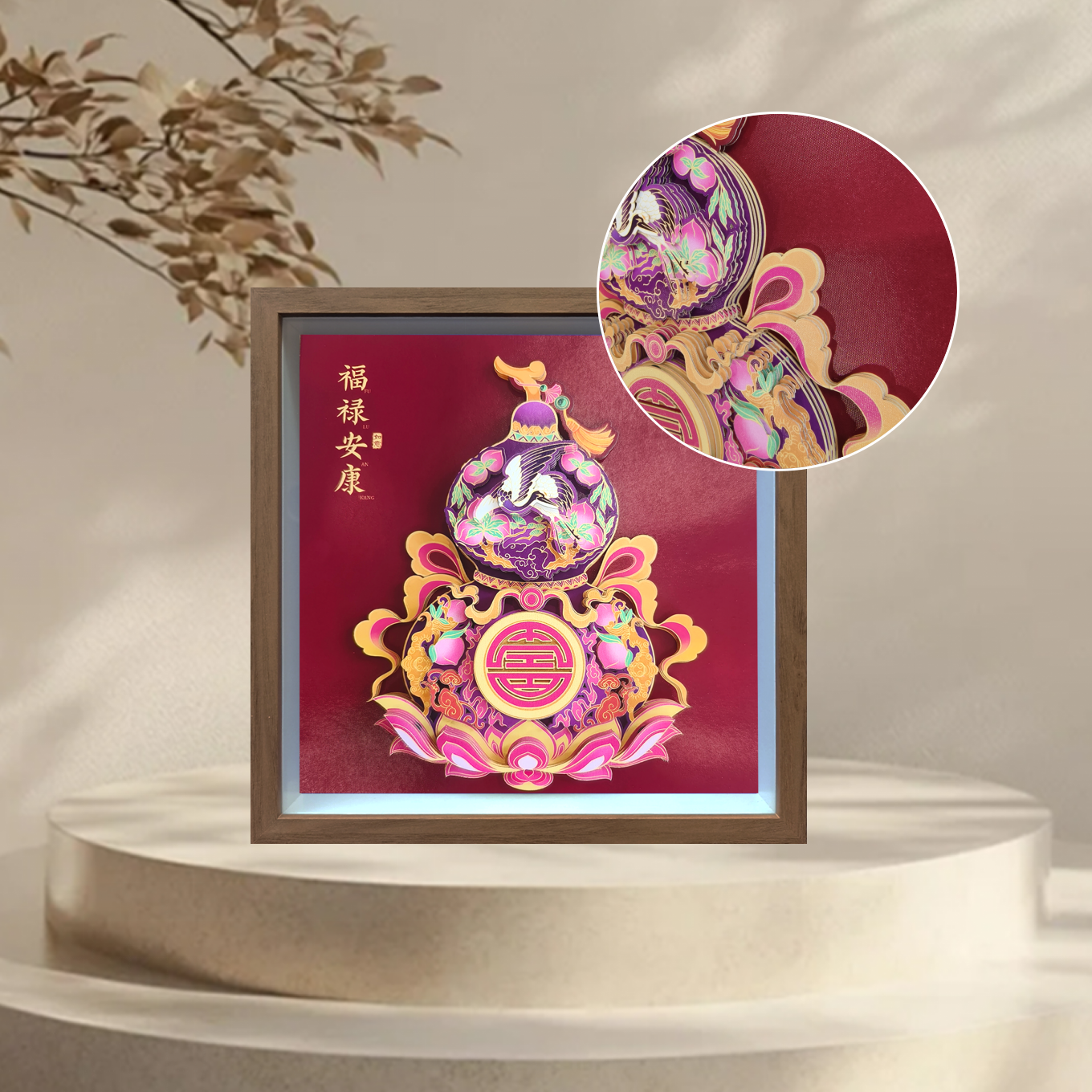 纸喜爱 纸雕相框 葫芦系列-福禄安康 9寸 桌面立体纸雕摆件 立体画 纸艺礼品 支持定制 一件代发