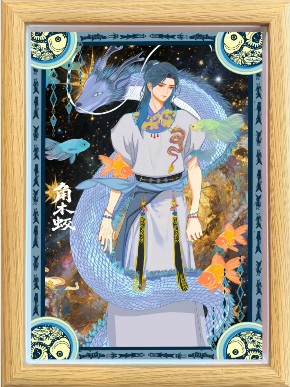 纸喜爱 纸雕相框 28星宿系列-角木蛟 8寸3D立体画 创意摆件 文创周边 纸质工艺品 定制礼品