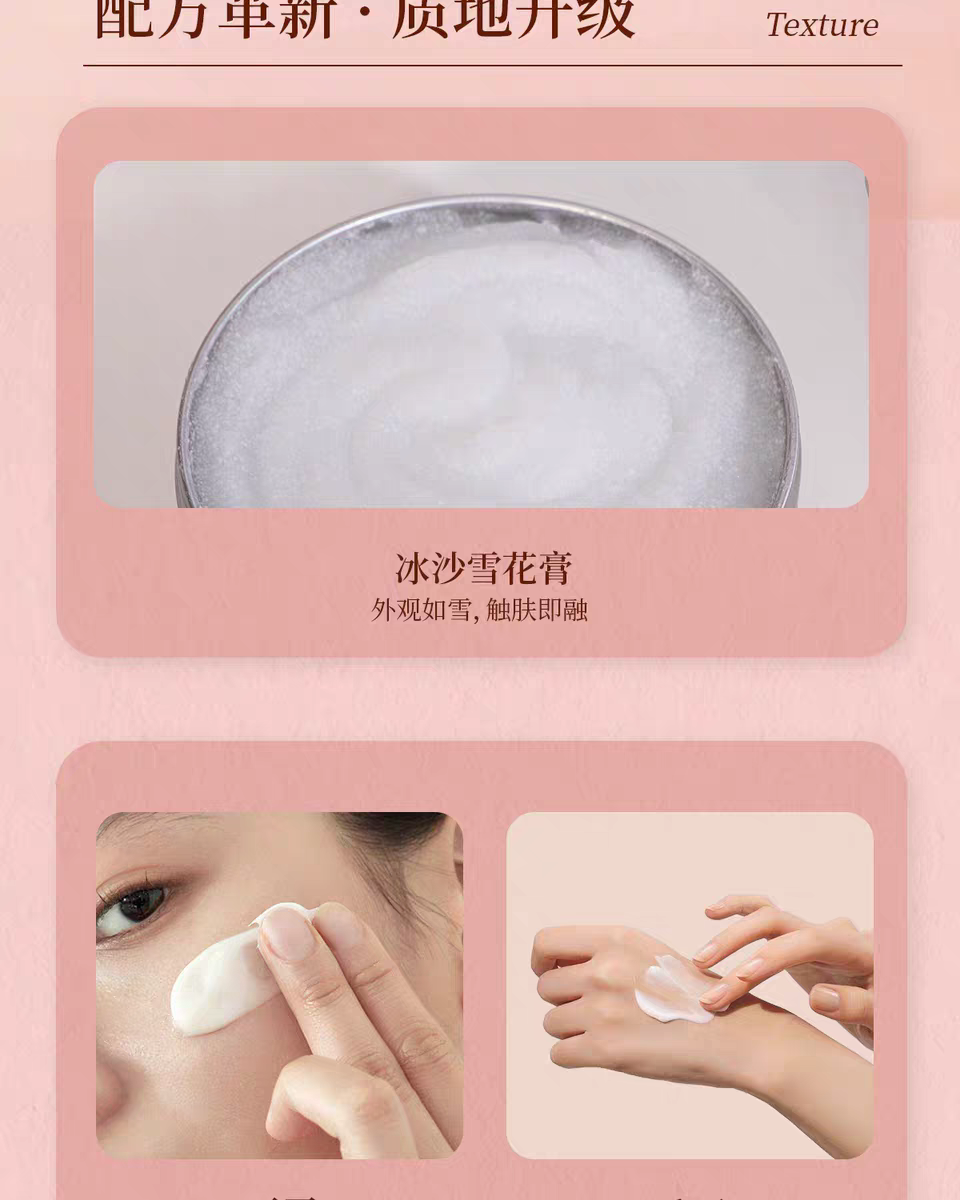"Fanhua Zuo Old Shanghai Ice Cream Smoothie with Lychee Fragrance 80g Hydrating, moisturizing and Nourishing Face Cream, hand cream and Body Lotion. Domestic face cream and skin care products. detail image 11