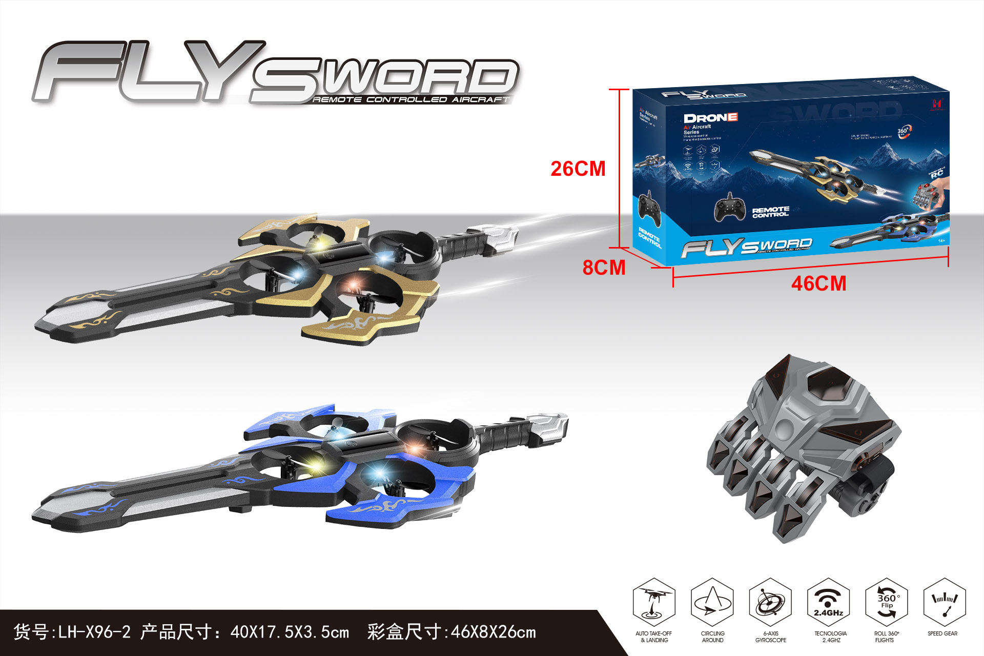 FLYSWORD遥控飞行器航拍无人机遥控飞机1500米操控