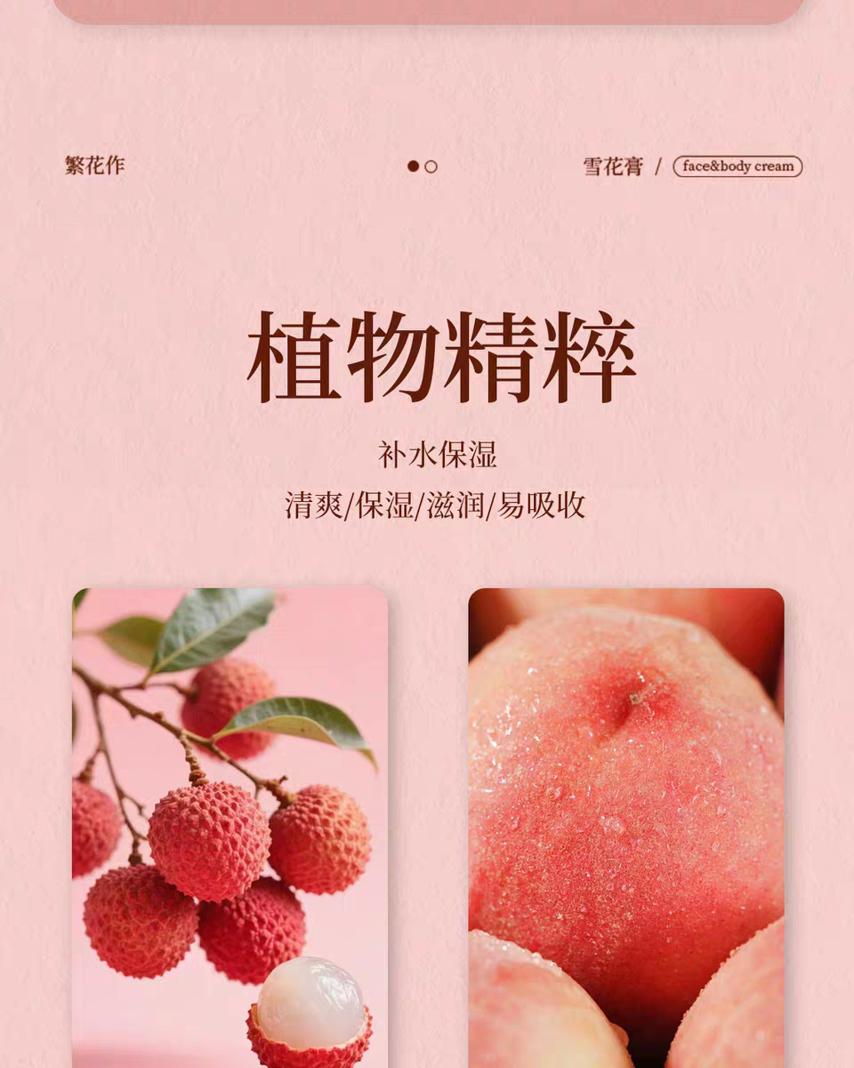 "Fanhua Zuo Old Shanghai Snow Cream Smoothie Style Snow Pear Fragrance 80g Hydrating, Moisturizing and Nourishing Face Cream, Hand Cream and Body Lotion. detail image 8