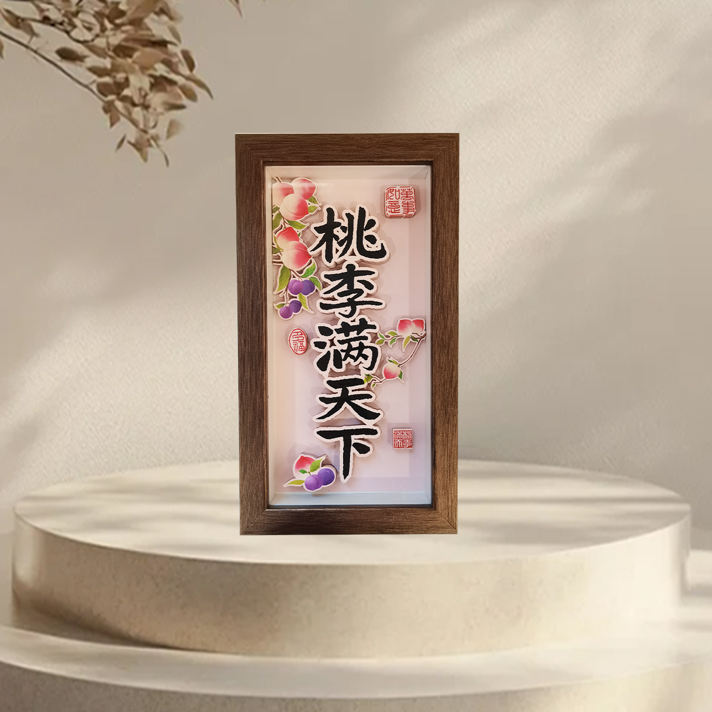 纸喜爱-国潮文创-6寸长框-书法-桃李满天下-纸雕相框-摆台装饰画-文创礼品-家居办公装饰-3D立体画