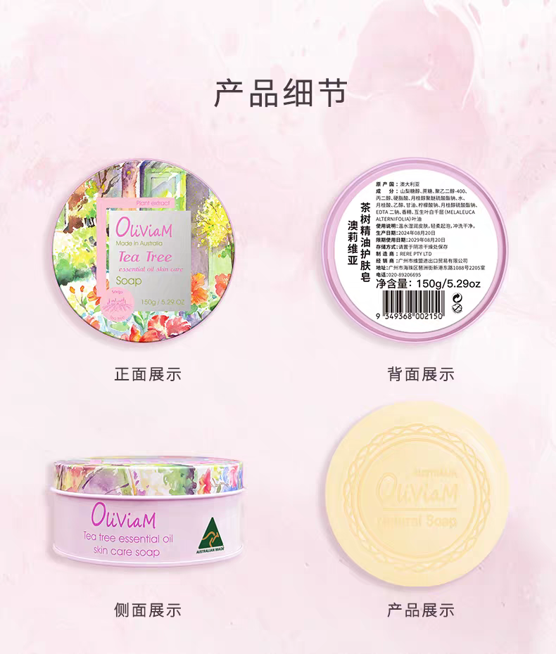Australian imported Oliviam Tea Tree essential Oil Skin Care Soap 150g Deep Cleansing soap detail image 6