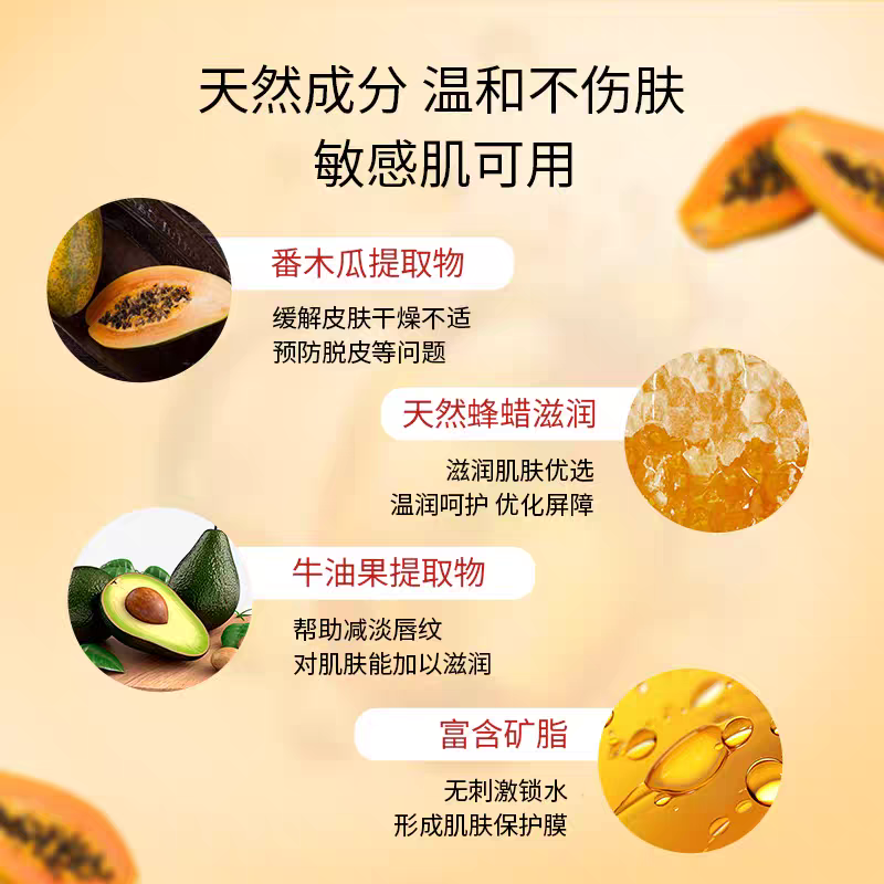 澳洲进口Oliviam澳莉维亚番木瓜膏25g  淡化唇纹蚊虫叮咬滋润保湿补水 产品图