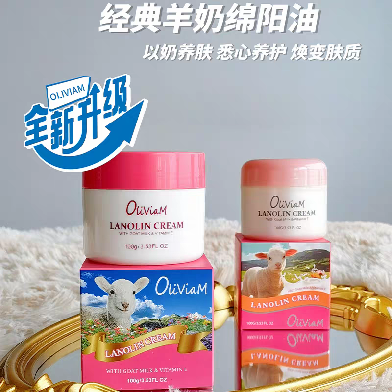 澳洲进口Oliviam/澳莉维亚山羊奶绵羊油面霜100g 补水锁水润肤霜产品图