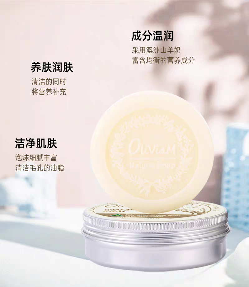 Australian imported Oliviam goat milk Facial Soap 100g per block for deep cleansing, bathing and balancing water and oil detail image 3