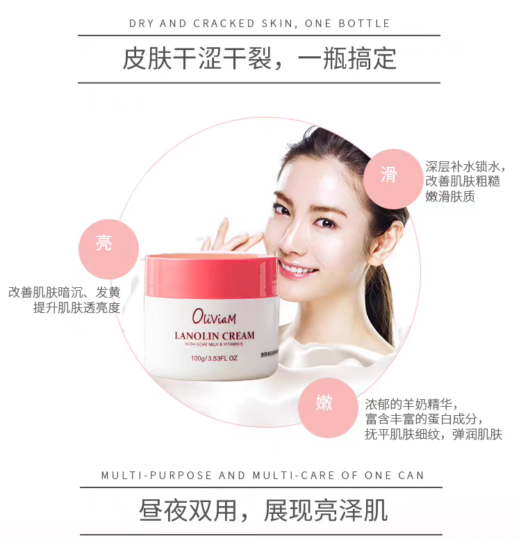 澳洲进口Oliviam/澳莉维亚山羊奶绵羊油面霜100g 补水锁水润肤霜详情图4