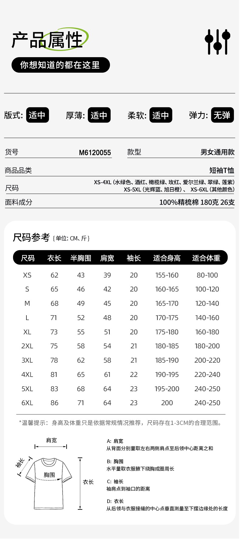潮流男士T恤男女同款T恤夏季短袖百分百纯棉圆领T恤定制T恤logo印花定制班服定制集体装定制一件起批一件定制详情7
